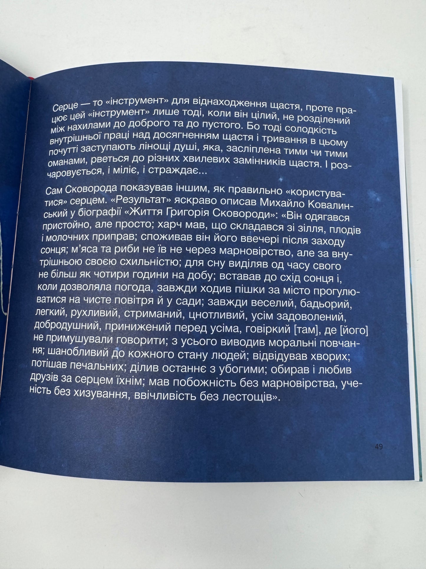 SKOVORODANCE. Сковорода. Коло щасливих людей. Сергій Жадан та інші / Подарункові українські книги купити в США