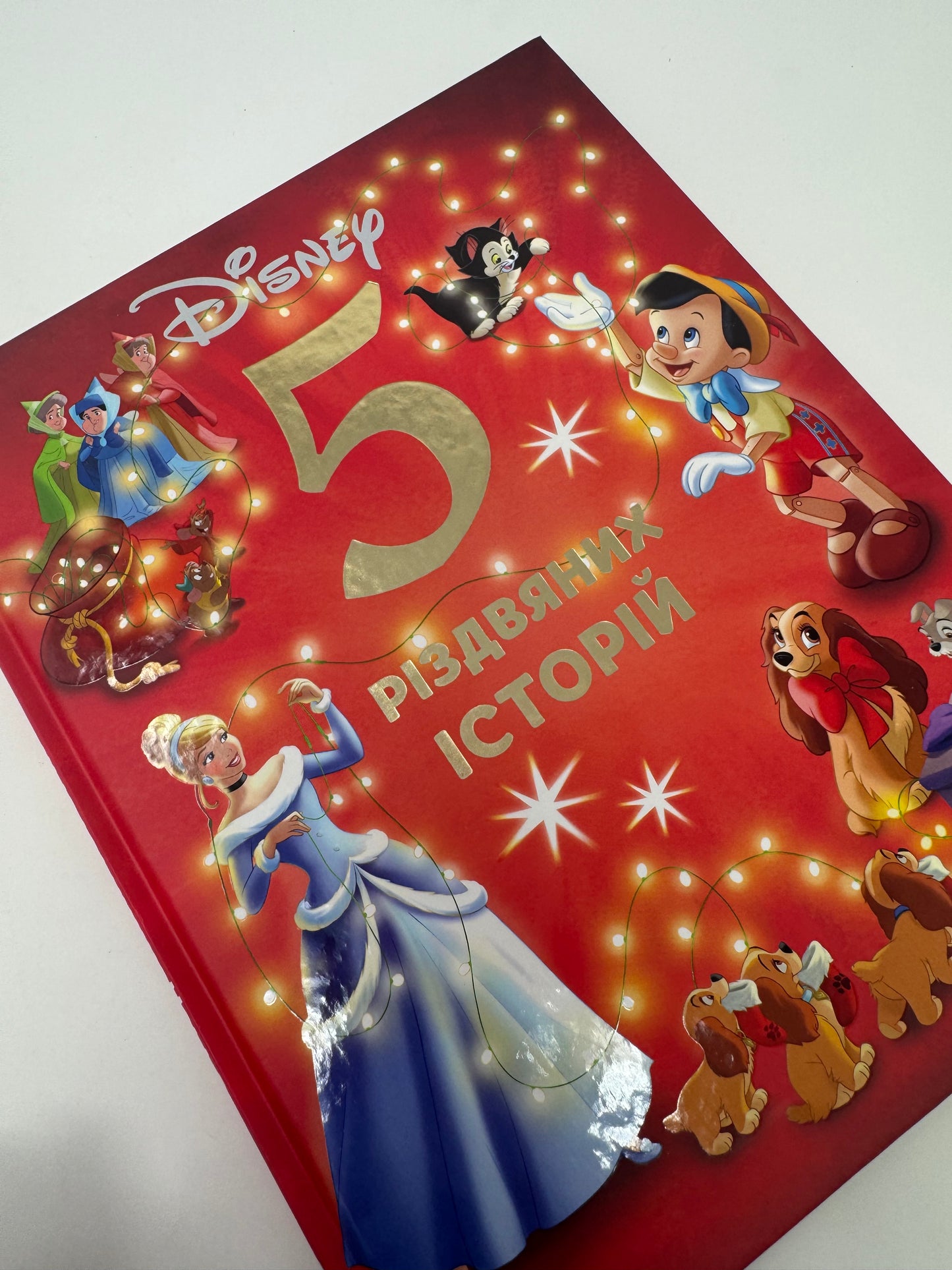 5 різдвяних історій. Disney / Книги Дісней українською