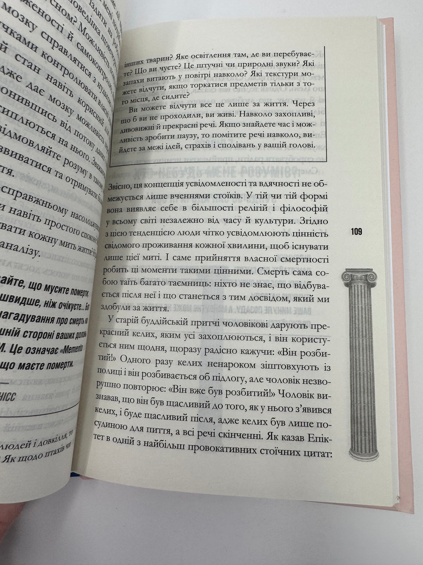 Стоїцизм на щодень. Прості правила життя. Вільям Мулліґен / Книги про стоїцизм