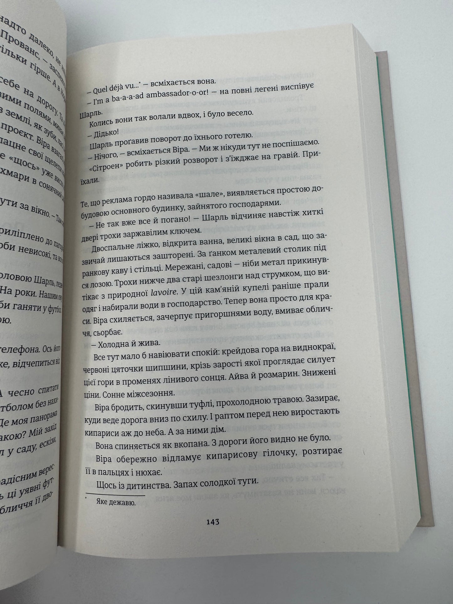 Він повертається в неділю. Ірена Карпа / Книги сучасна українська проза
