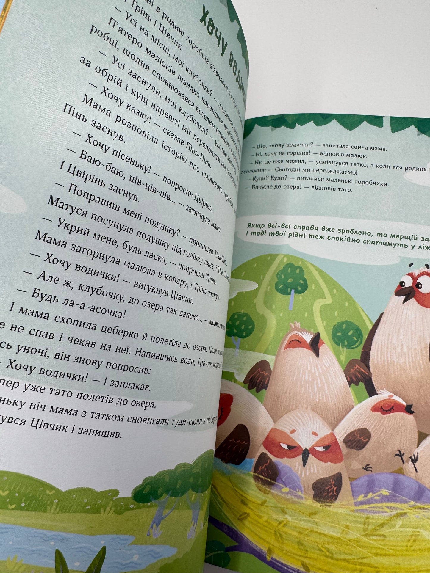 Казки для солодких снів. Наталя Мусієнко / Книги для малят вечірні