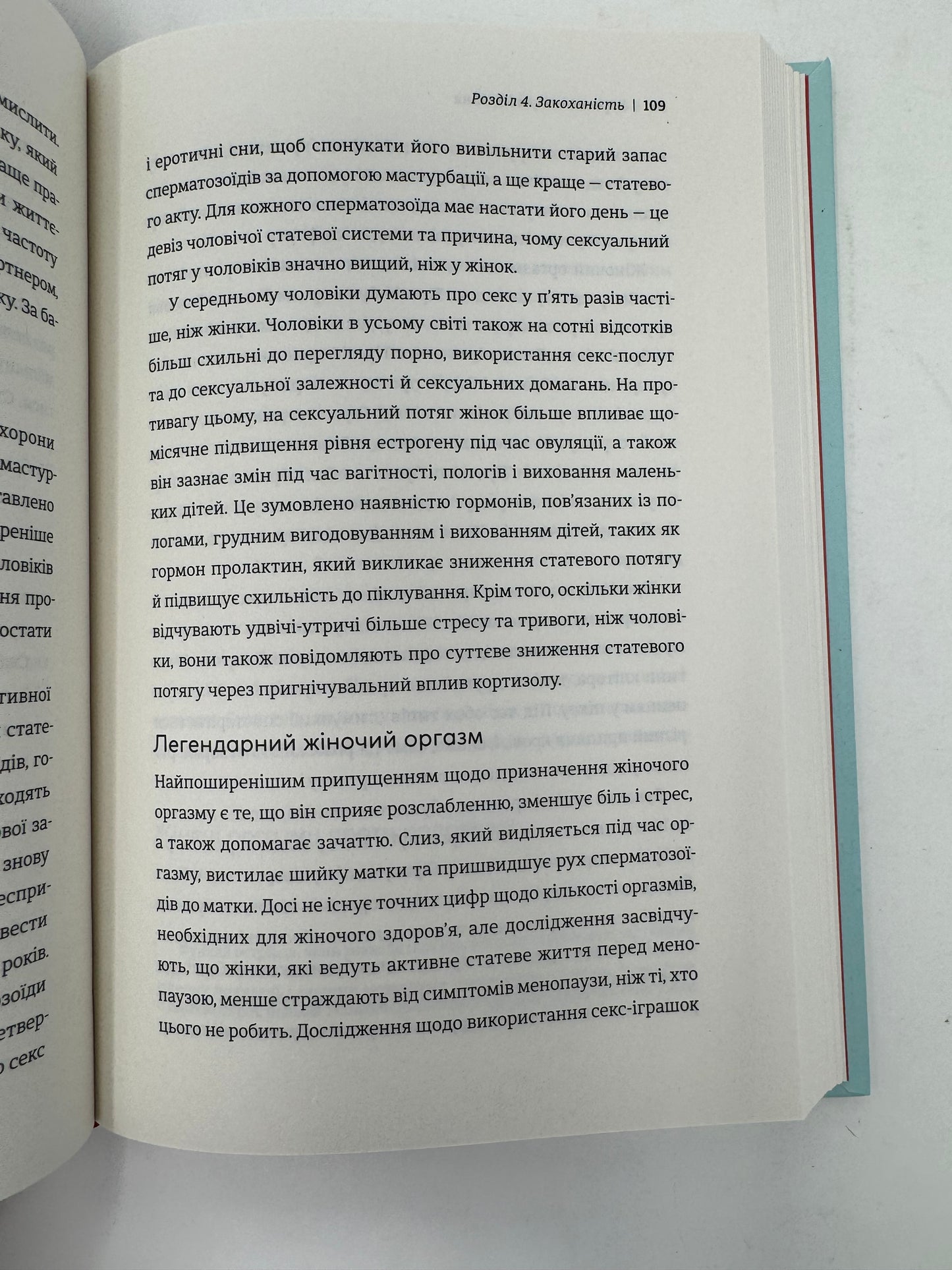 Коротка історія кохання. Що нас приваблює, як ми закохуємося і чому біологія все псує. Ліат Якір / Книги пізнавальні та з популярної психології
