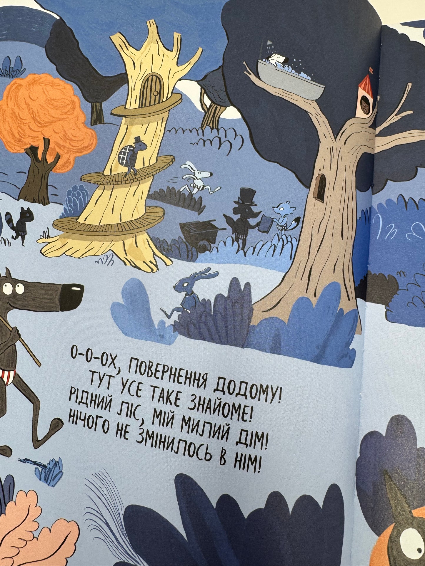 Вовк в трусах. Вдягає штани. Том 5. Люпано Ітоїз Коуе / Книги для дітей комікси купити українською