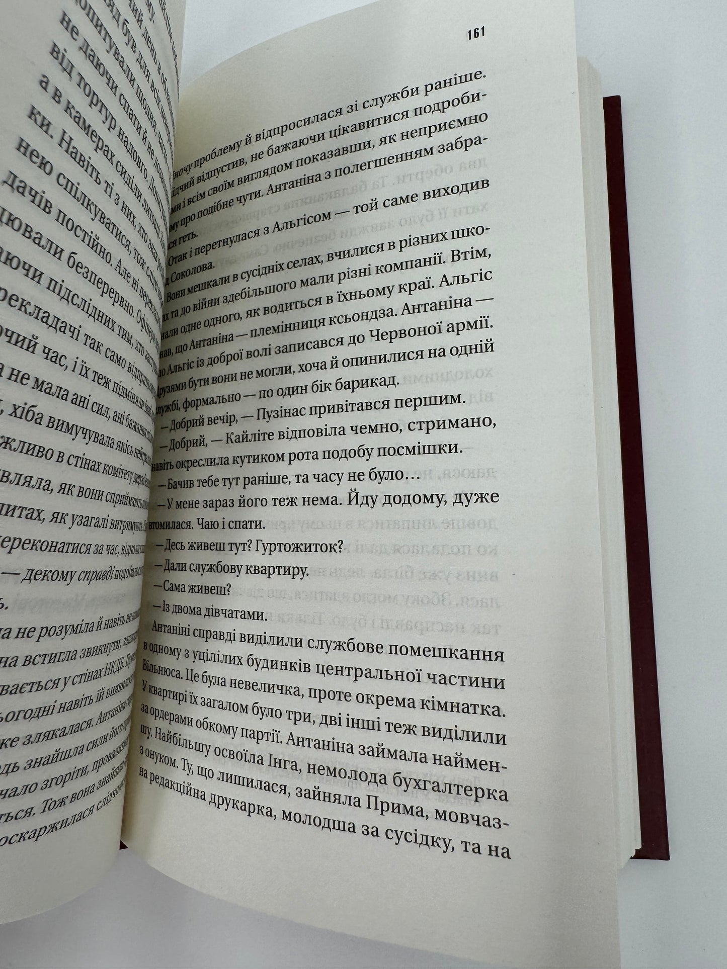 Підпільна держава. Андрій Кокотюха / Книги українською в США