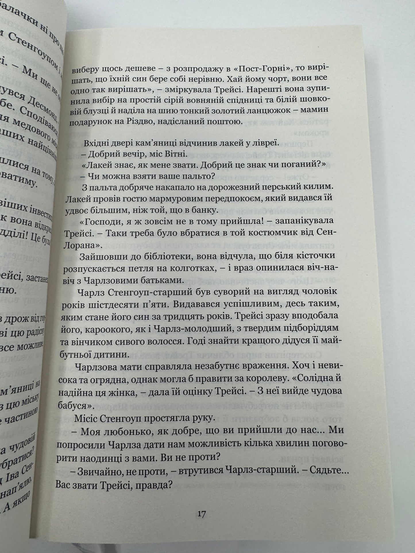 Якщо настане завтра. Сідні Шелдон / Детективи книги купити в США