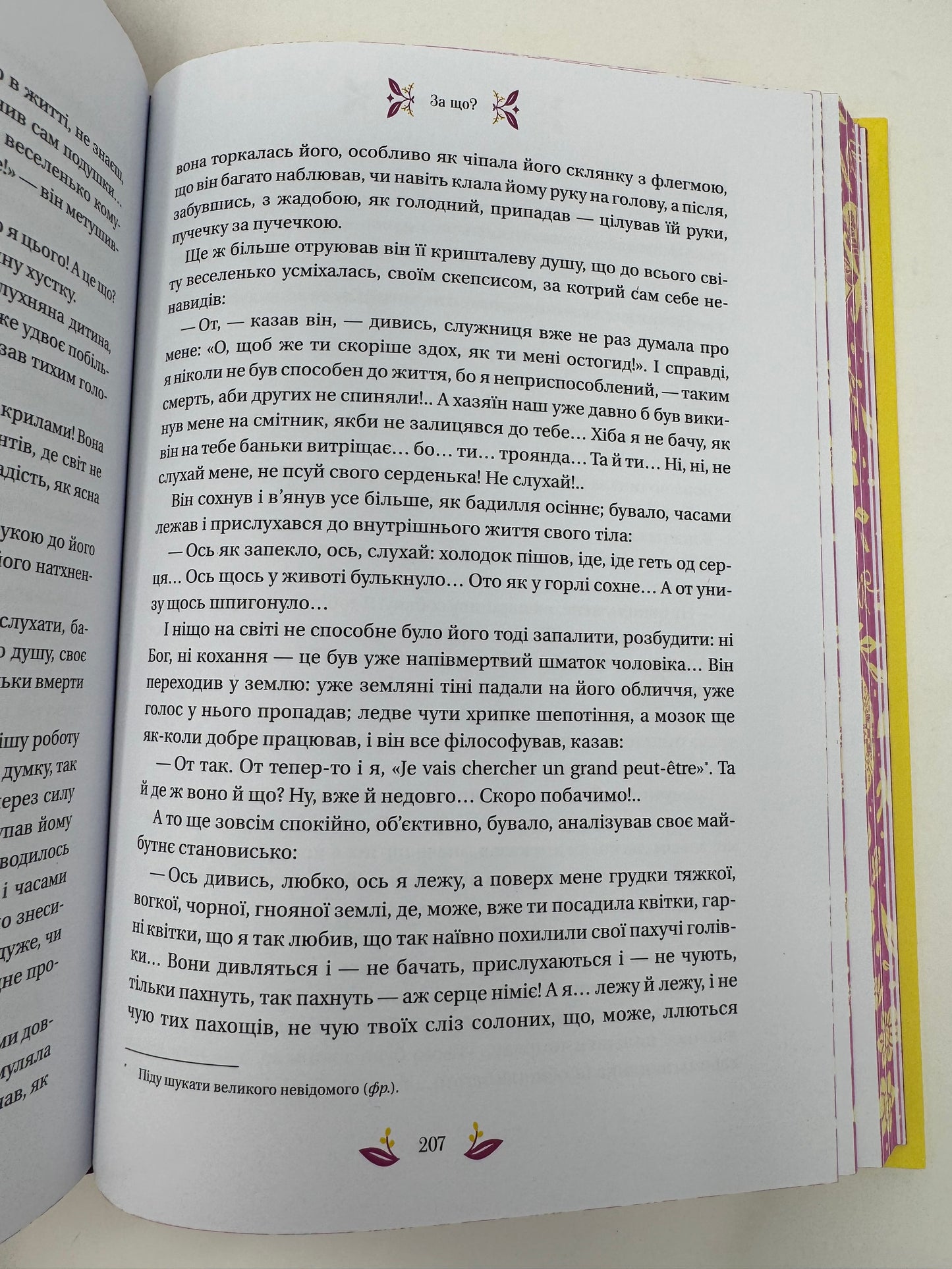 Великодня класика. Збірка творів української літератури / Книги до Великодня, подарункові українські книги