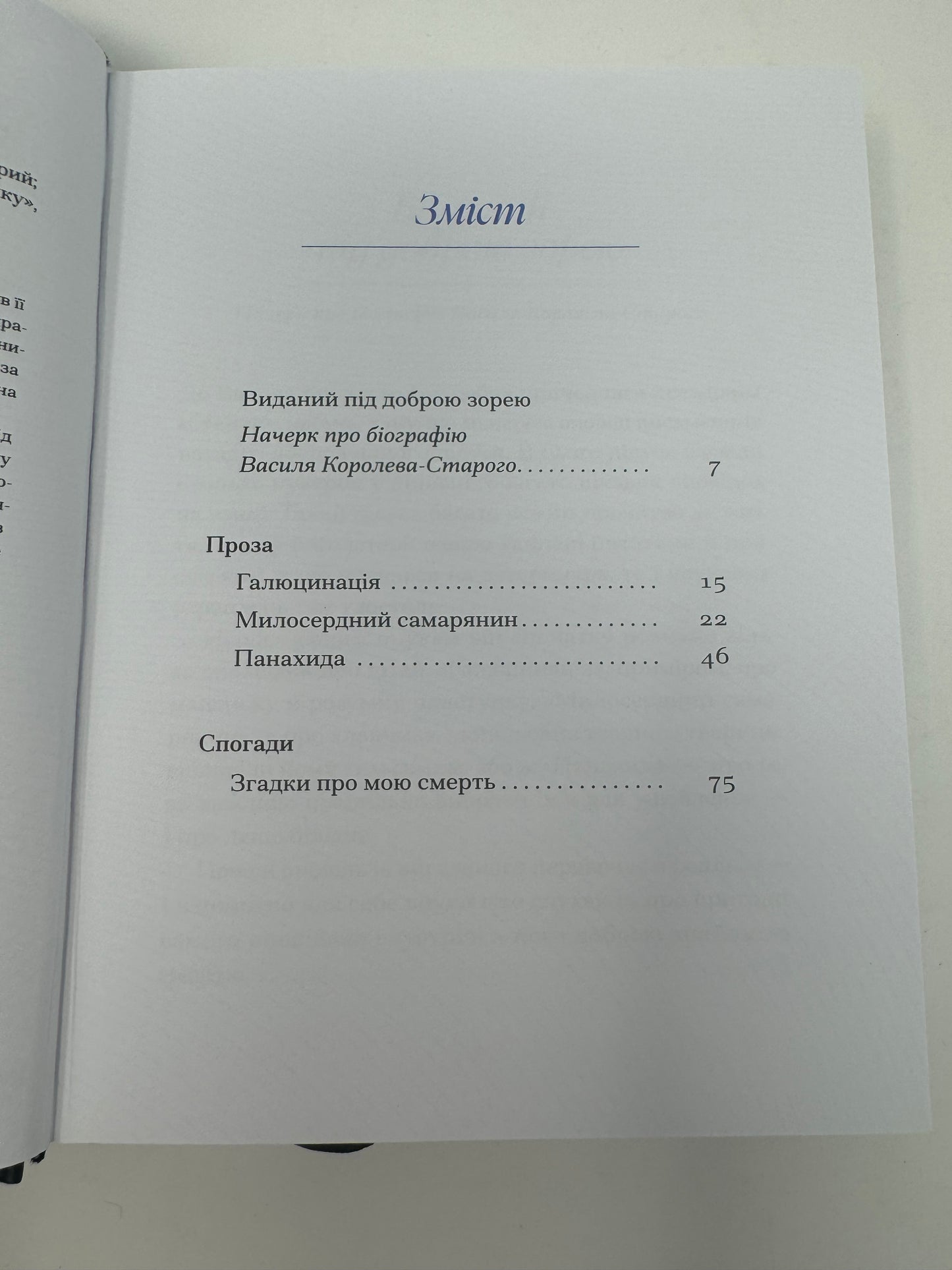 Василь Королів-Старий. Вибране / Українська класика в США