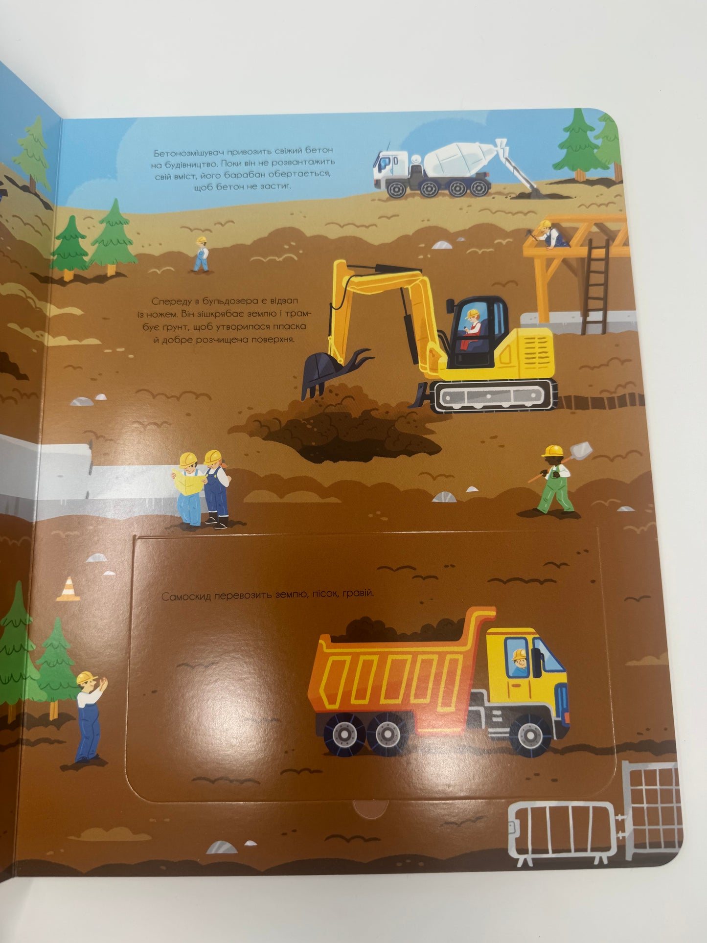 Корисний транспорт. Сільві Мішлен / Книги для дітей про транспорт