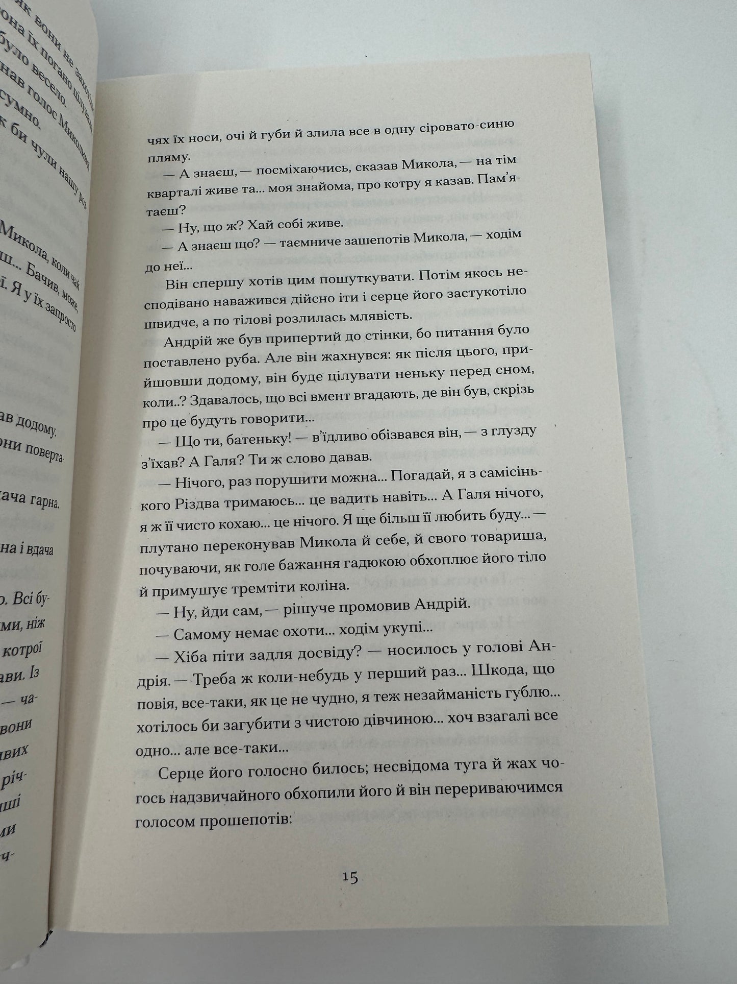 Сонце сходить. Вибрані твори. Валерʼян Підмогильний / Українські книги купити в Америці