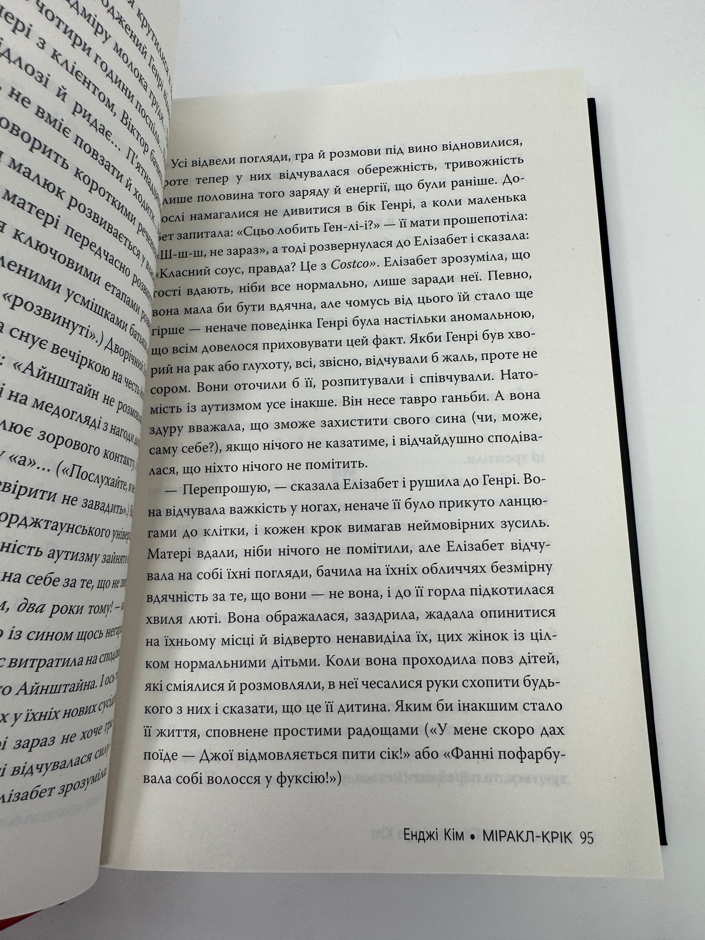Міракл-Крік. Енджі Кім / Детективні романи книги купити
