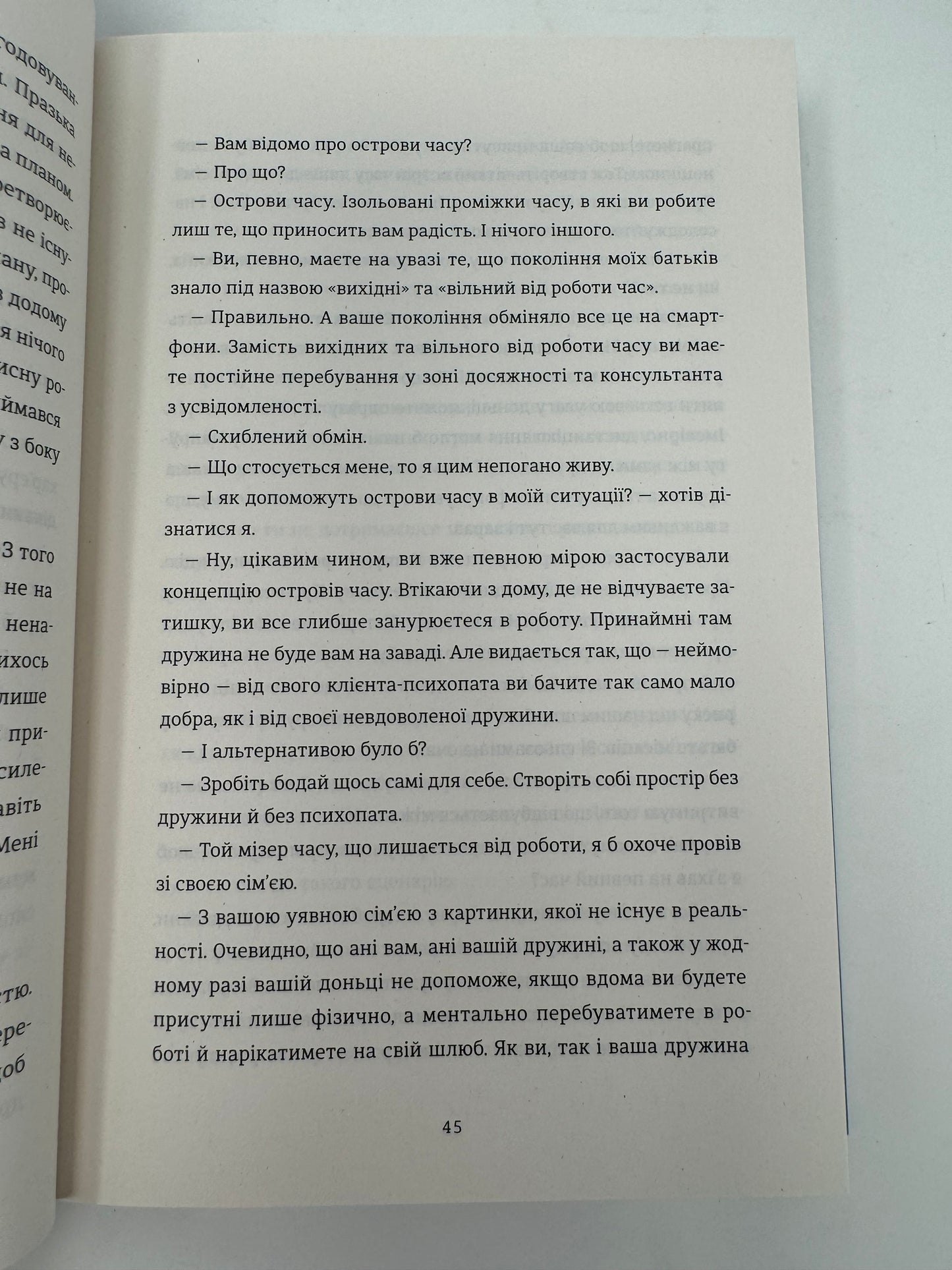 Вбивайте усвідомлено. Карстен Дюсс / Екранізовані світові бестселери українською