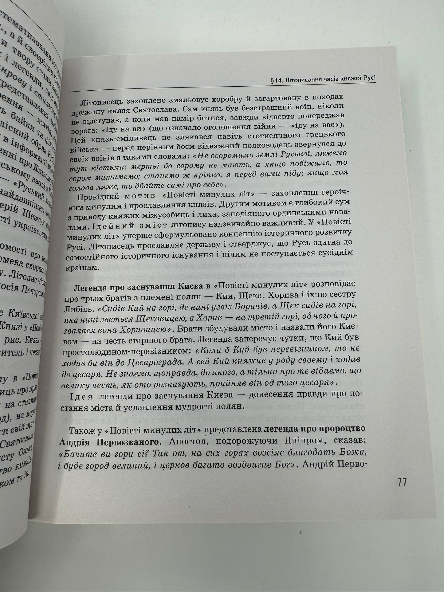 Новий довідник. Українська література. Підготовка до ЗНО / Книги для навчання та про літературу