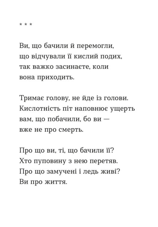 Лікарня Святого Пантелеймона. Артур Дронь / Книги Артура Дроня купити в США