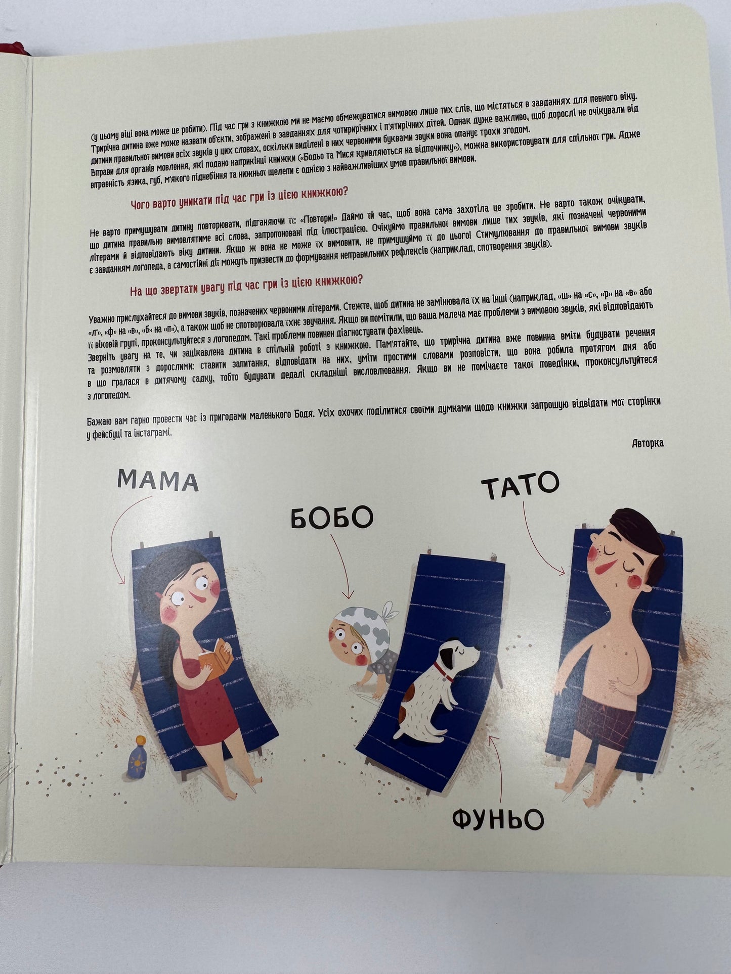 Бодьо на канікулах. Марта Галевська-Курта / Книги про Бодьо купити в США
