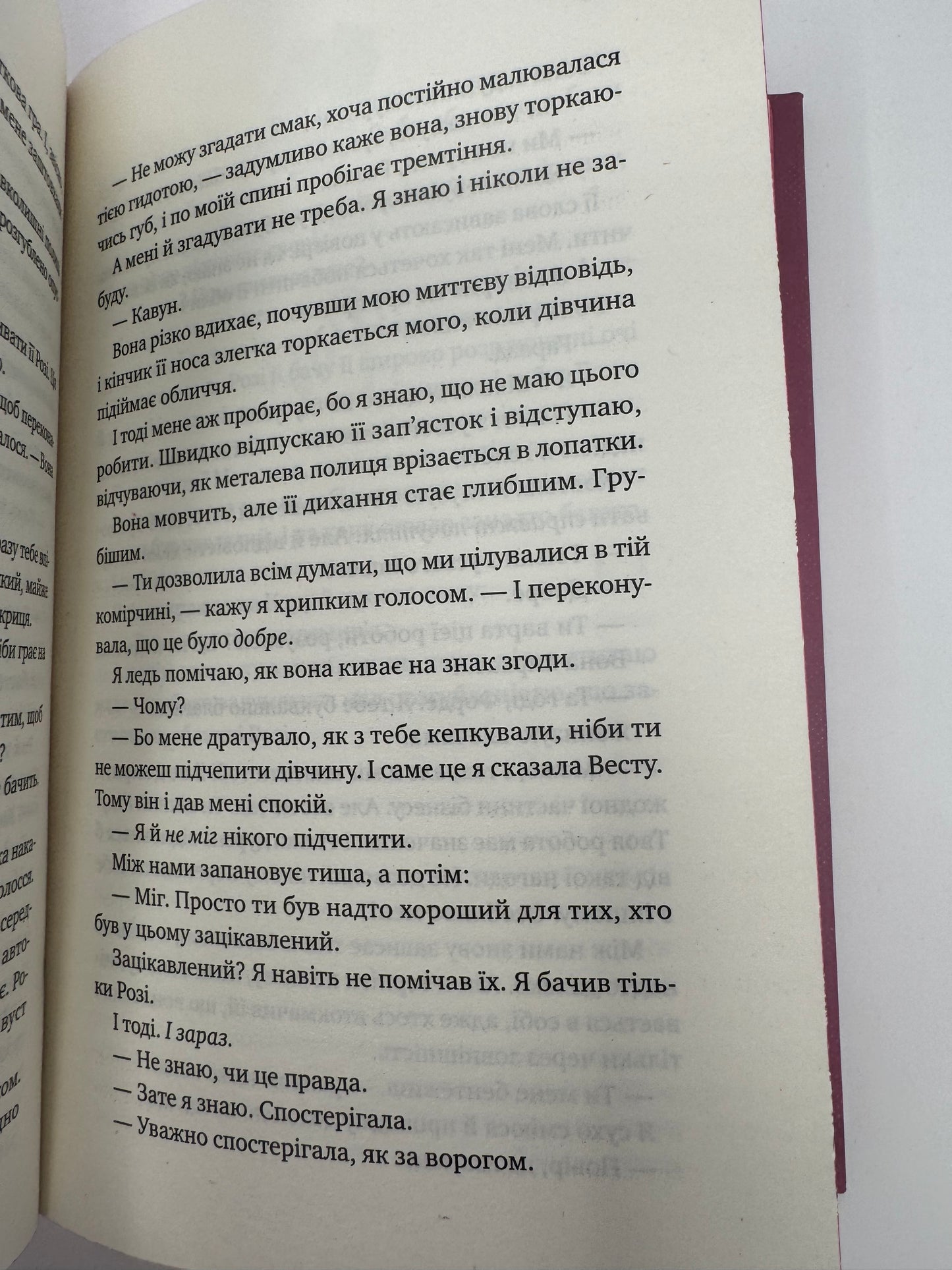 Шалене кохання. Роуз-Гілл. Книга 1. Елсі Сільвер / Книги купити бестселери українською в США