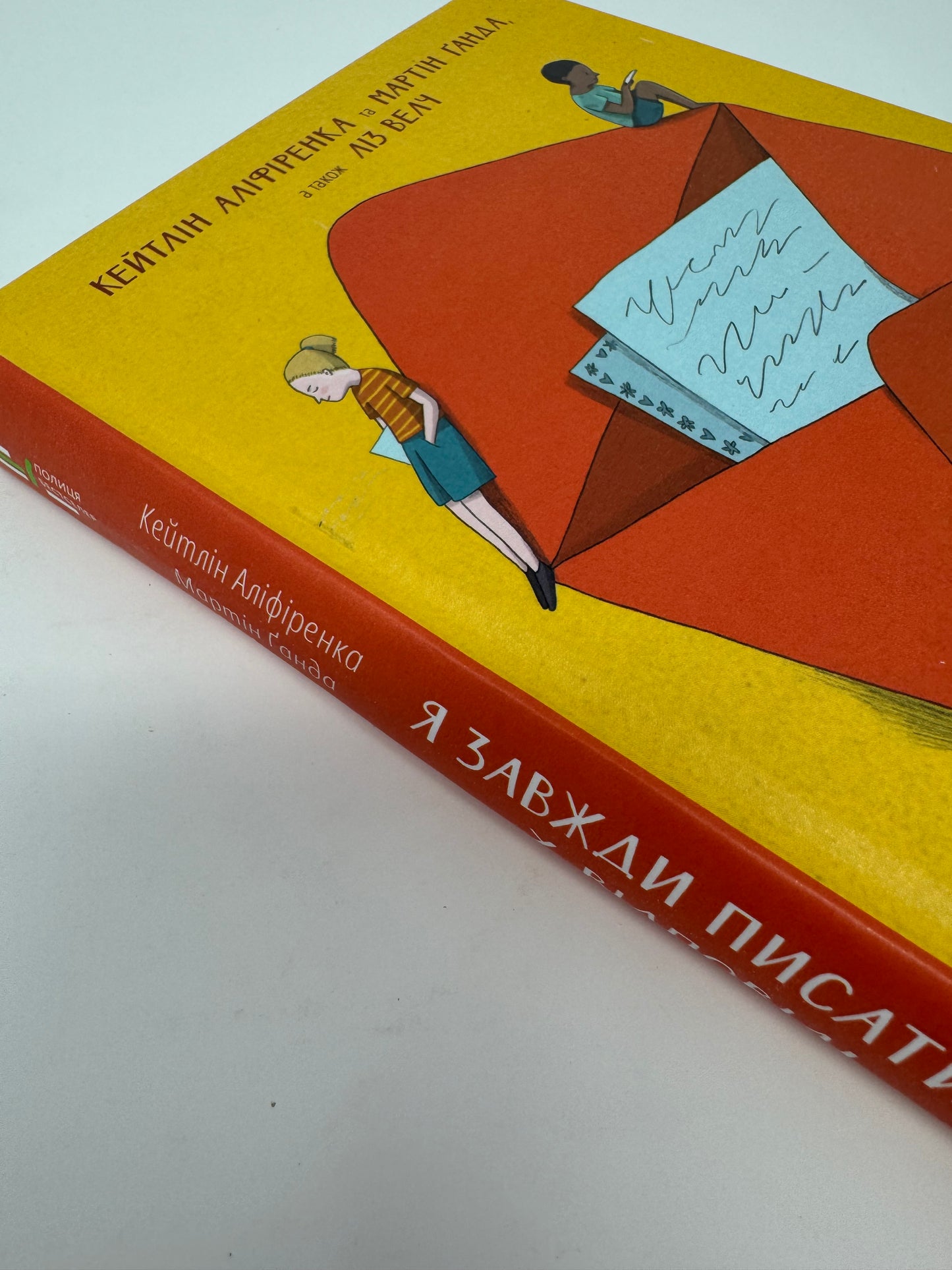 Я завжди писатиму у відповідь: як один лист змінив двоє життів. Кейтлін Аліфіренка / Світові бестселери українською