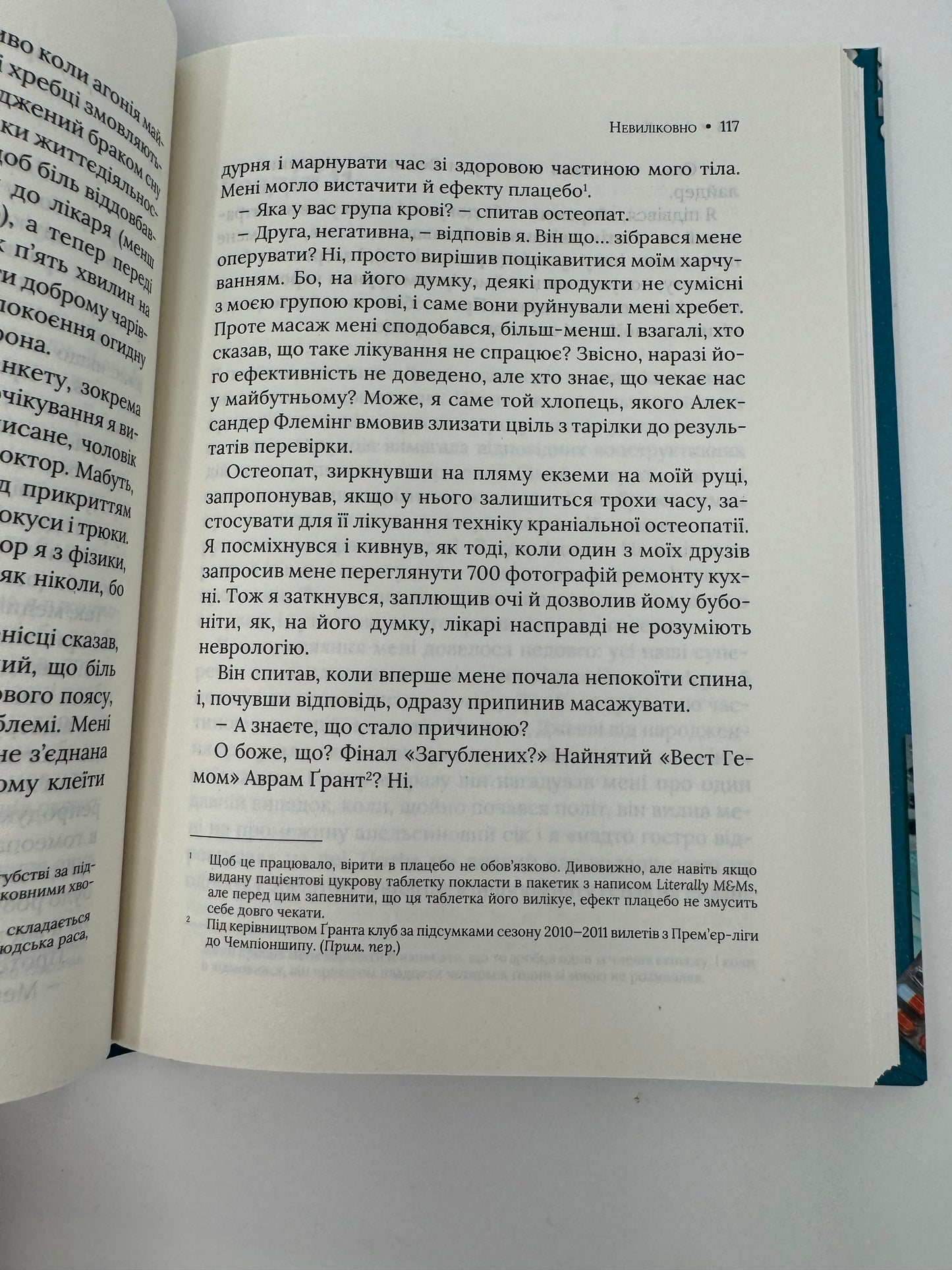 Невиліковно. Історія медика, у якого закінчилися пацієнти. Адам Кей / Світові бестселери українською