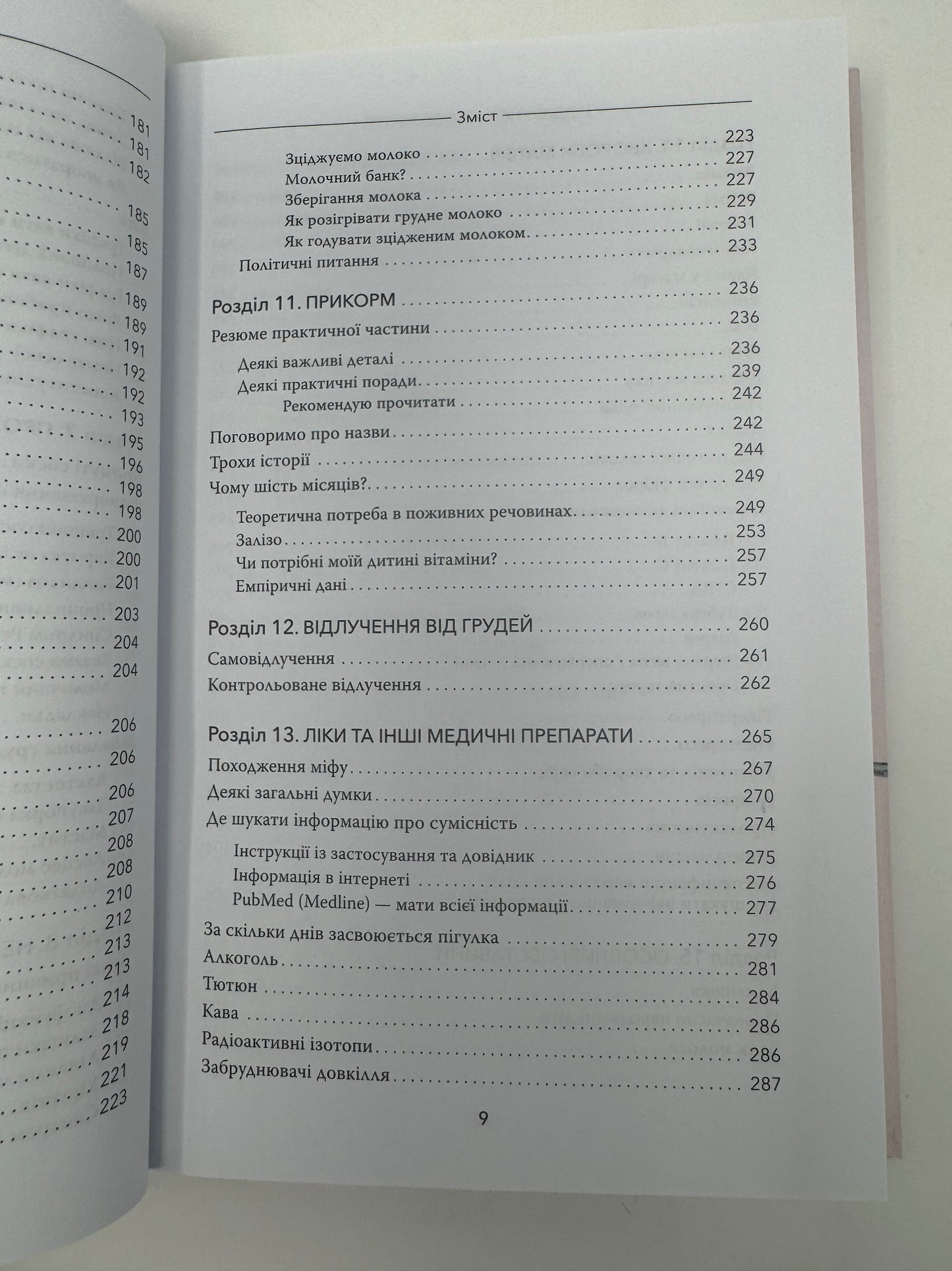 Подарунок на все життя. Посібник із грудного вигодовування. Карлос Гонсалес / Книги для майбутніх мам та про грудне вигодовування