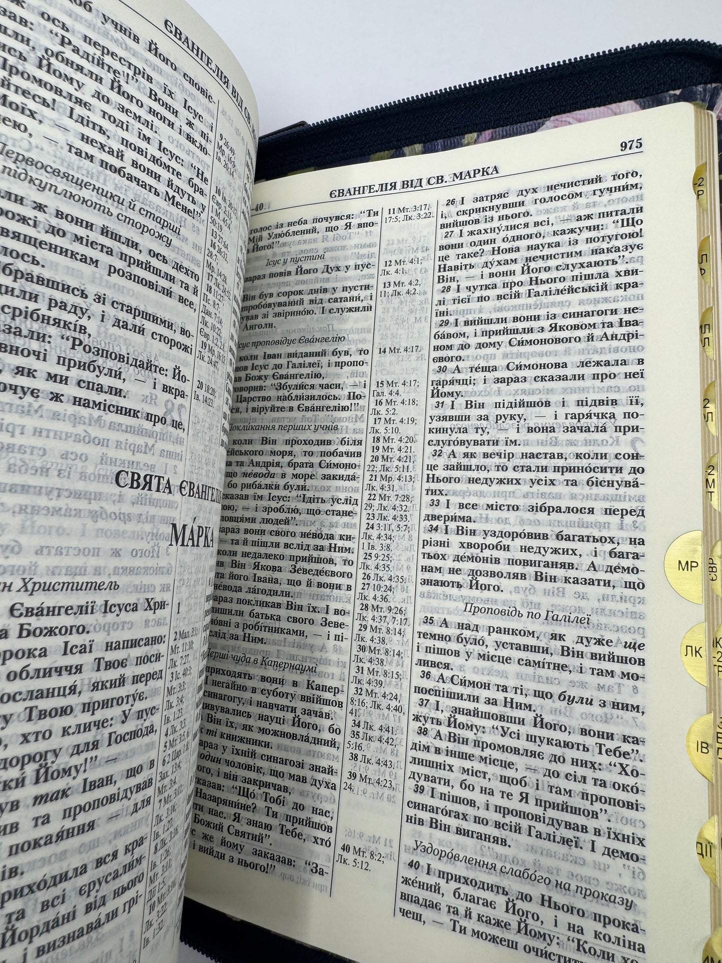 Біблія (Синя з квітами, на блискавці) / Українські Біблії купити в США (дослівний переклад Івана Огієнка)