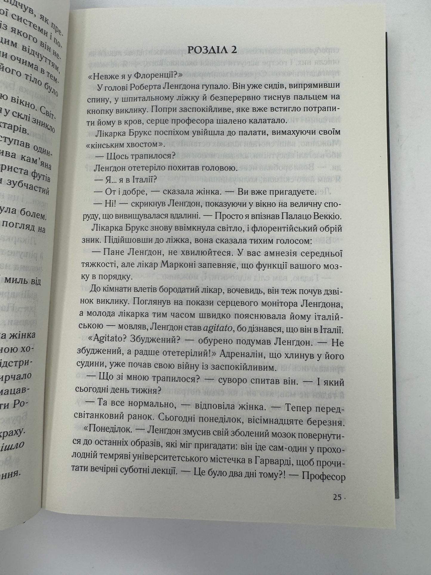 Інферно (оновлена обкладинка). Ден Браун / Світові бестселери українською