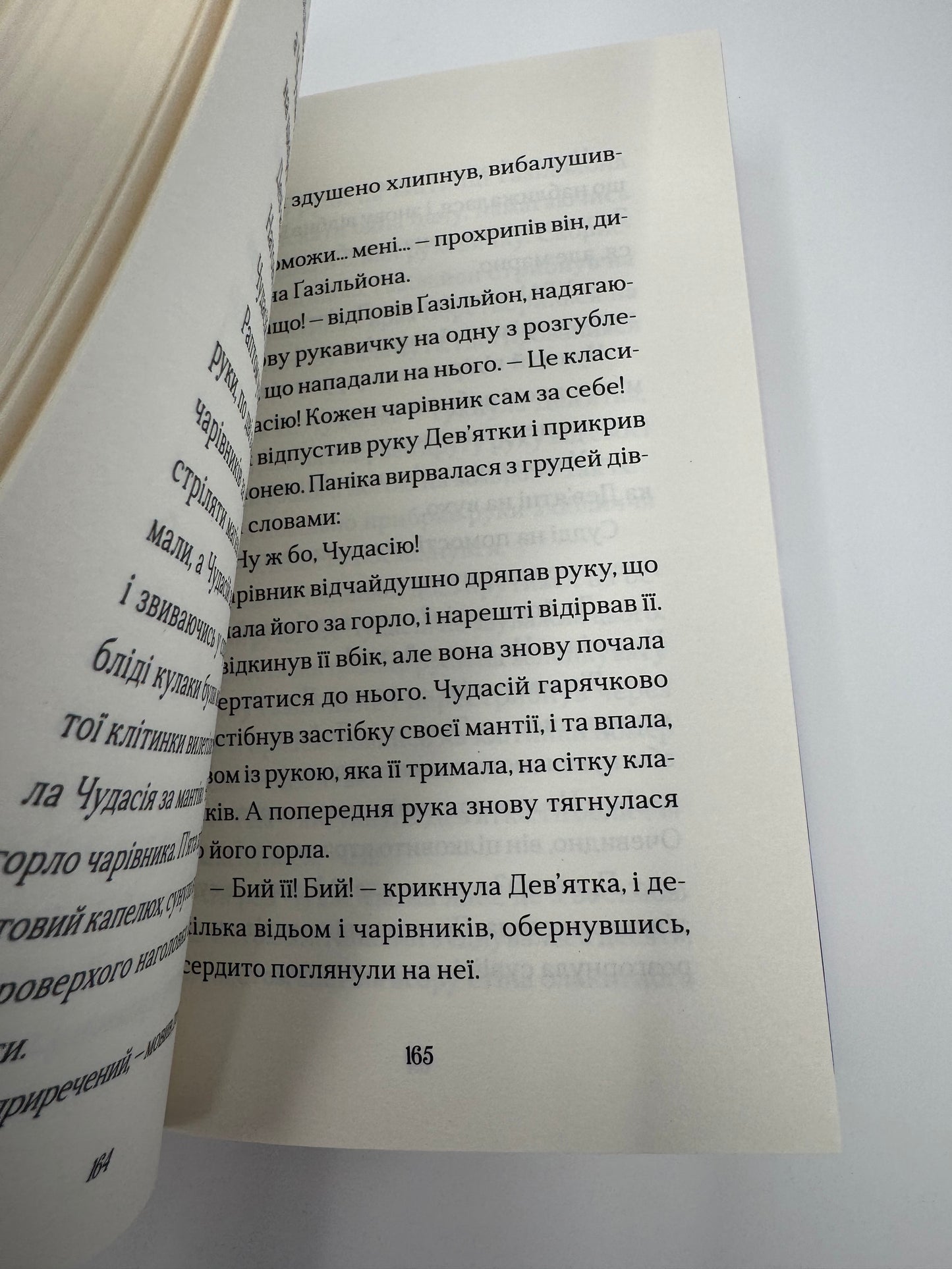 Вежа на краю часу. Емі Спаркс / Книги для дітей купити українські