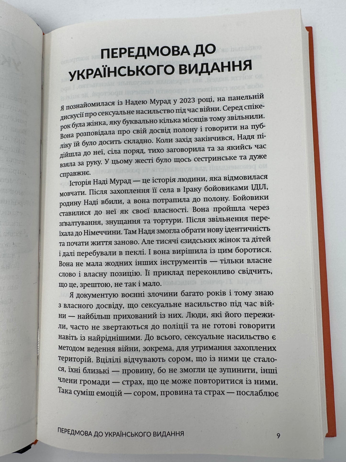 Остання дівчина. Історія полону та боротьби з Ісламською державою. Надя Мурад / Книги лауреатів Пулітцерівськоі премії