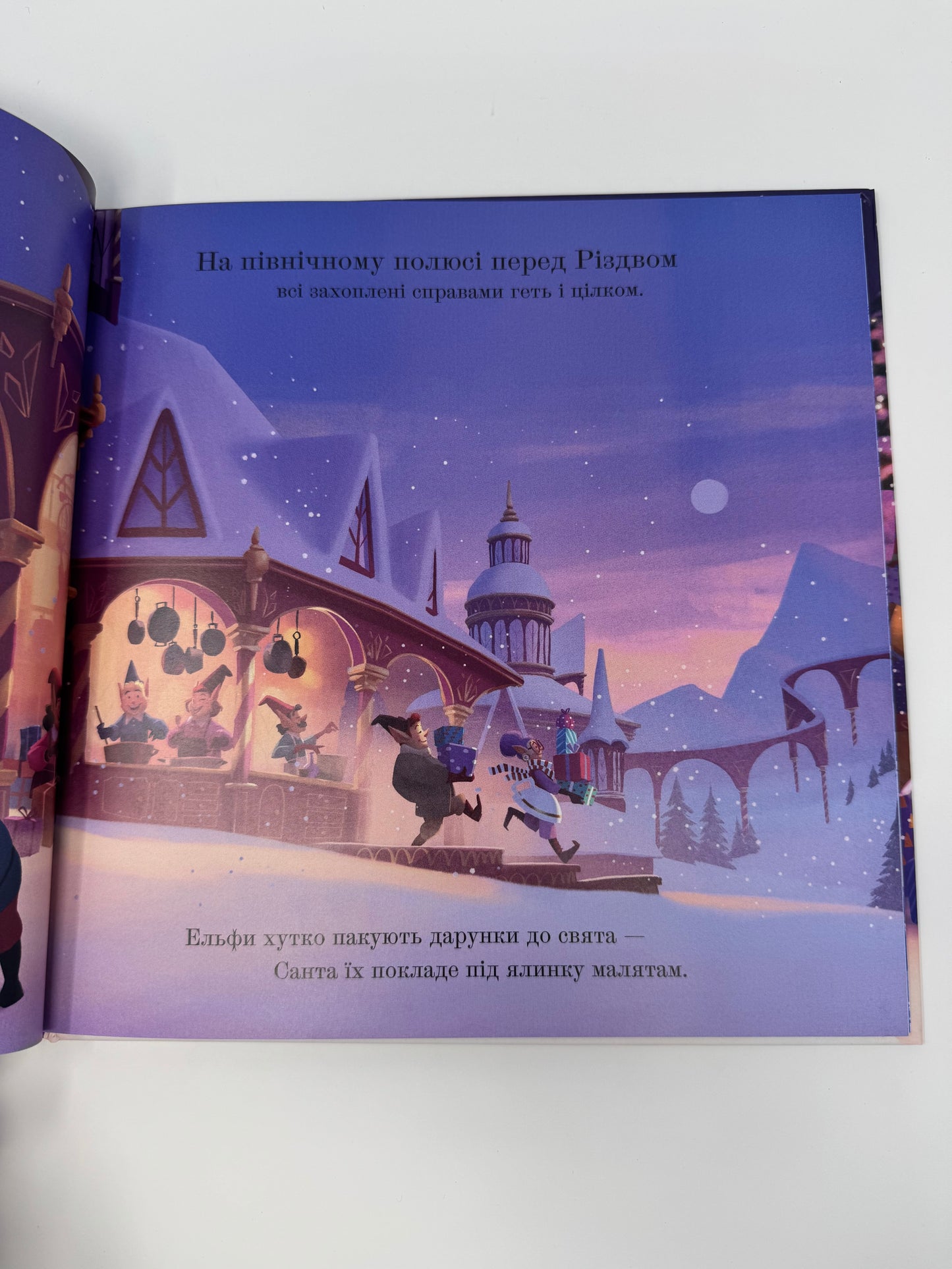 Різдвозавр у ніч перед Різдвом. Том Флетчер / Книги про Різдвозавра купити