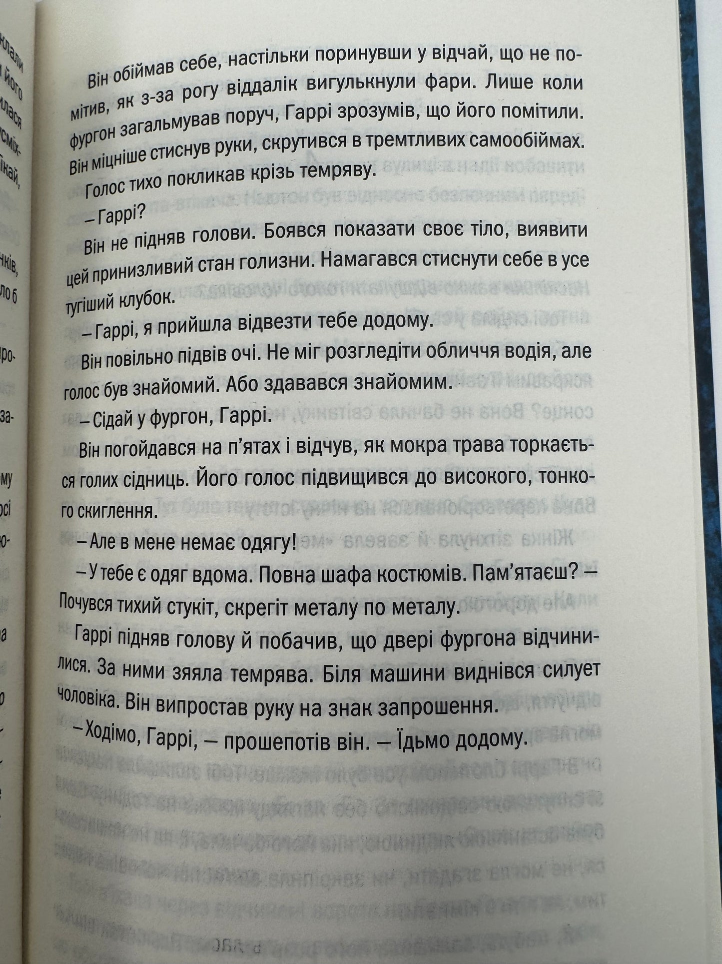 Підтримка життя. Тесс Ґеррітсен / Детективи Тесс Ґеррітсен купити українською