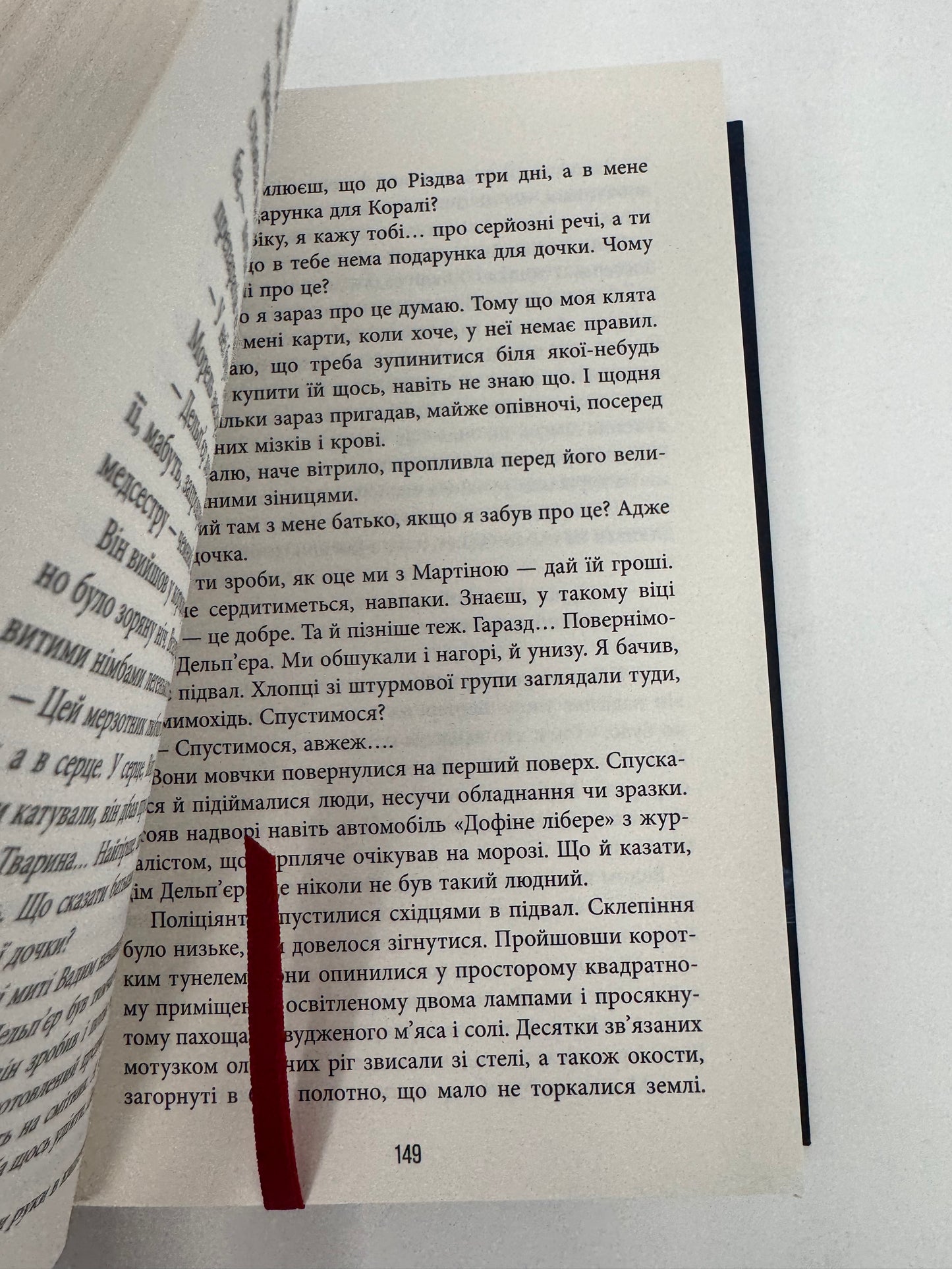 Незавершений рукопис. Калеб Траскман. Франк Тільє / Світові бестселери детективи купити