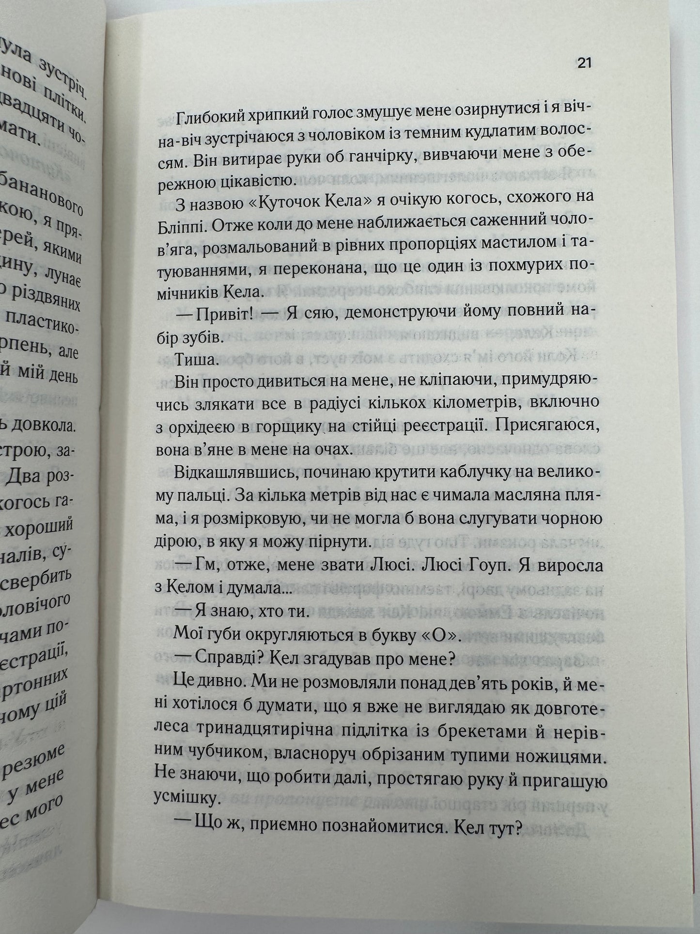 Посібник оптимістки з розбитого серця. Дженніфер Гартманн / Світові бестселери українською