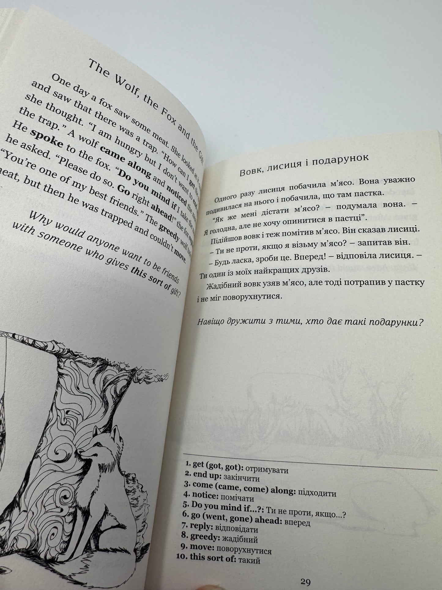 Aesop's Fables. Байки Езопа / Двомовні книги купити в США