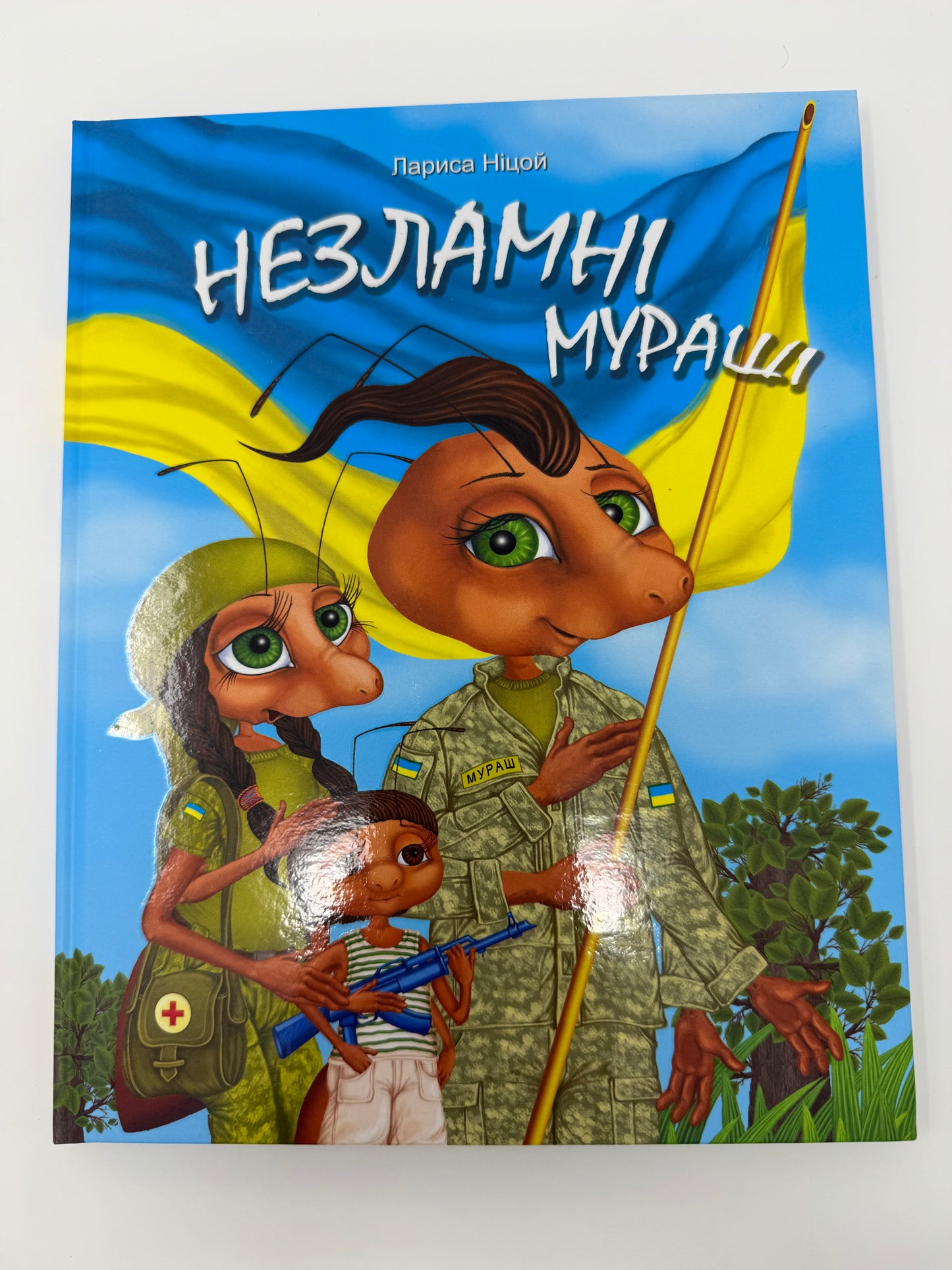 Незламні мураші. Лариса Ніцой / Книги для дітей українські купити