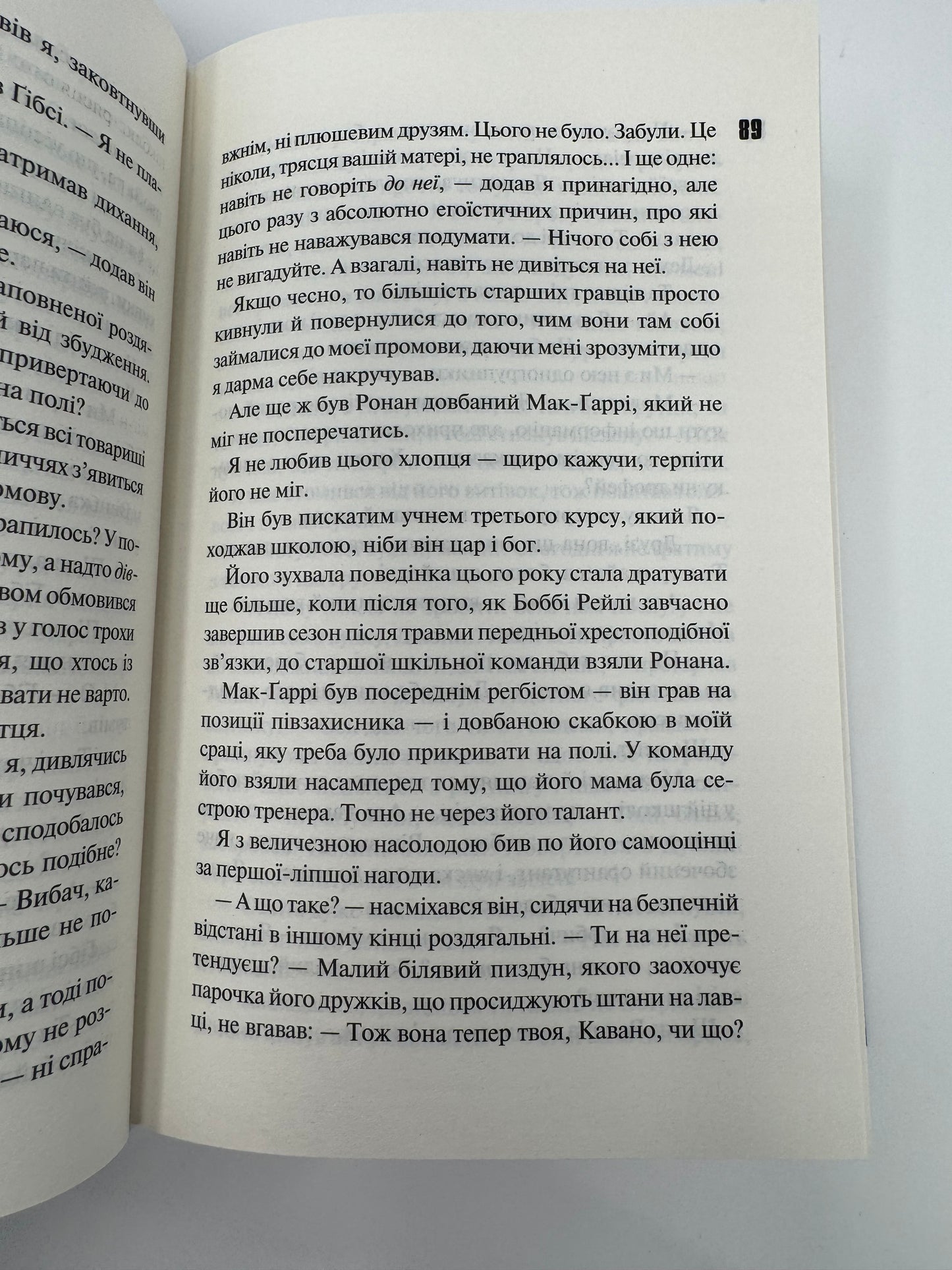 Захопити Тринадцятого. Хлопці з Томмена. Книга 1. Хлої Волш / Світові бестселери українською купити