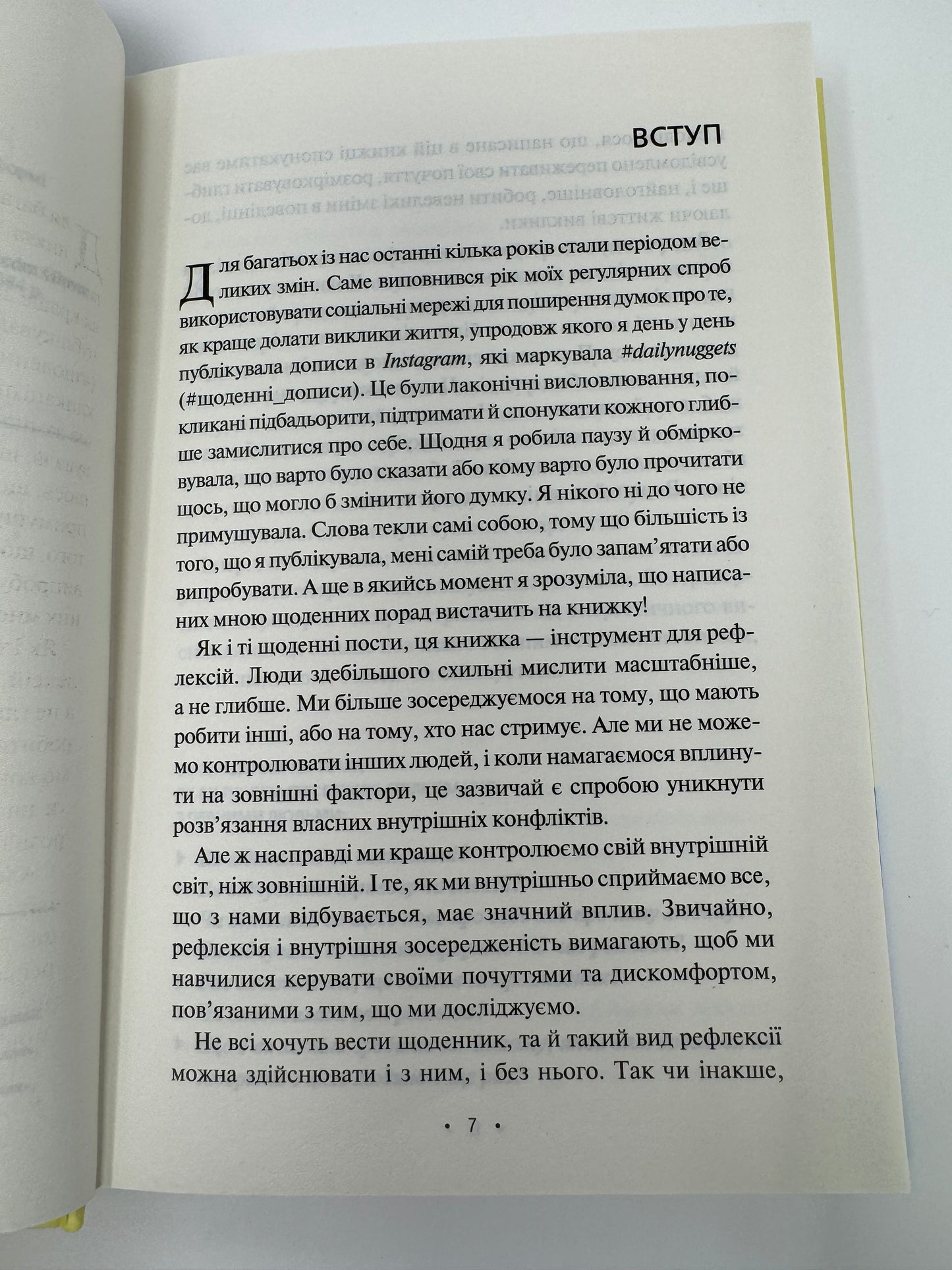 Поміркуйте про це. Рефлексії для віднайдення спокою. Недра Ґловер Тавваб / Книги з саморозвитку