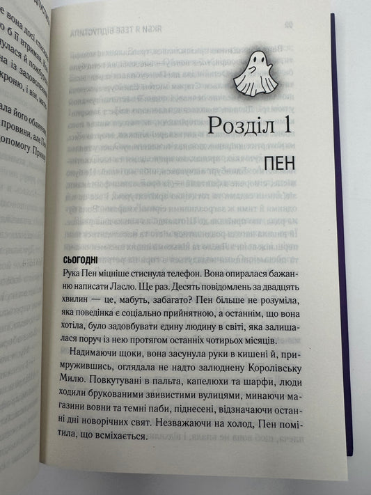 Якби я тебе відпустила. Колбі Вілкенс / Книги романтичні комедії купити