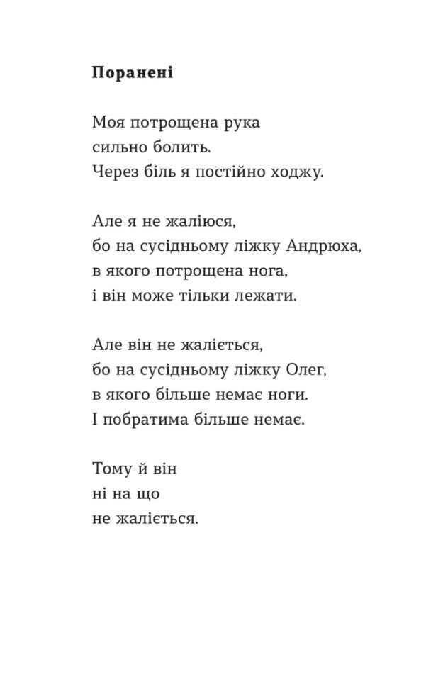 Лікарня Святого Пантелеймона. Артур Дронь / Книги Артура Дроня купити в США