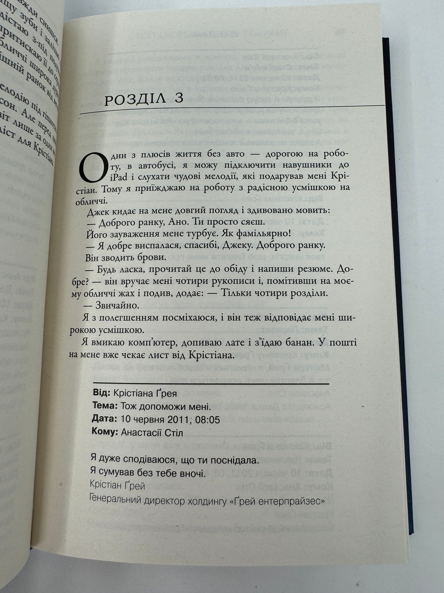 Пʼятдесят відтінків темряви. Книга 2. Е. Л. Джеймс / Світові бестселери українською