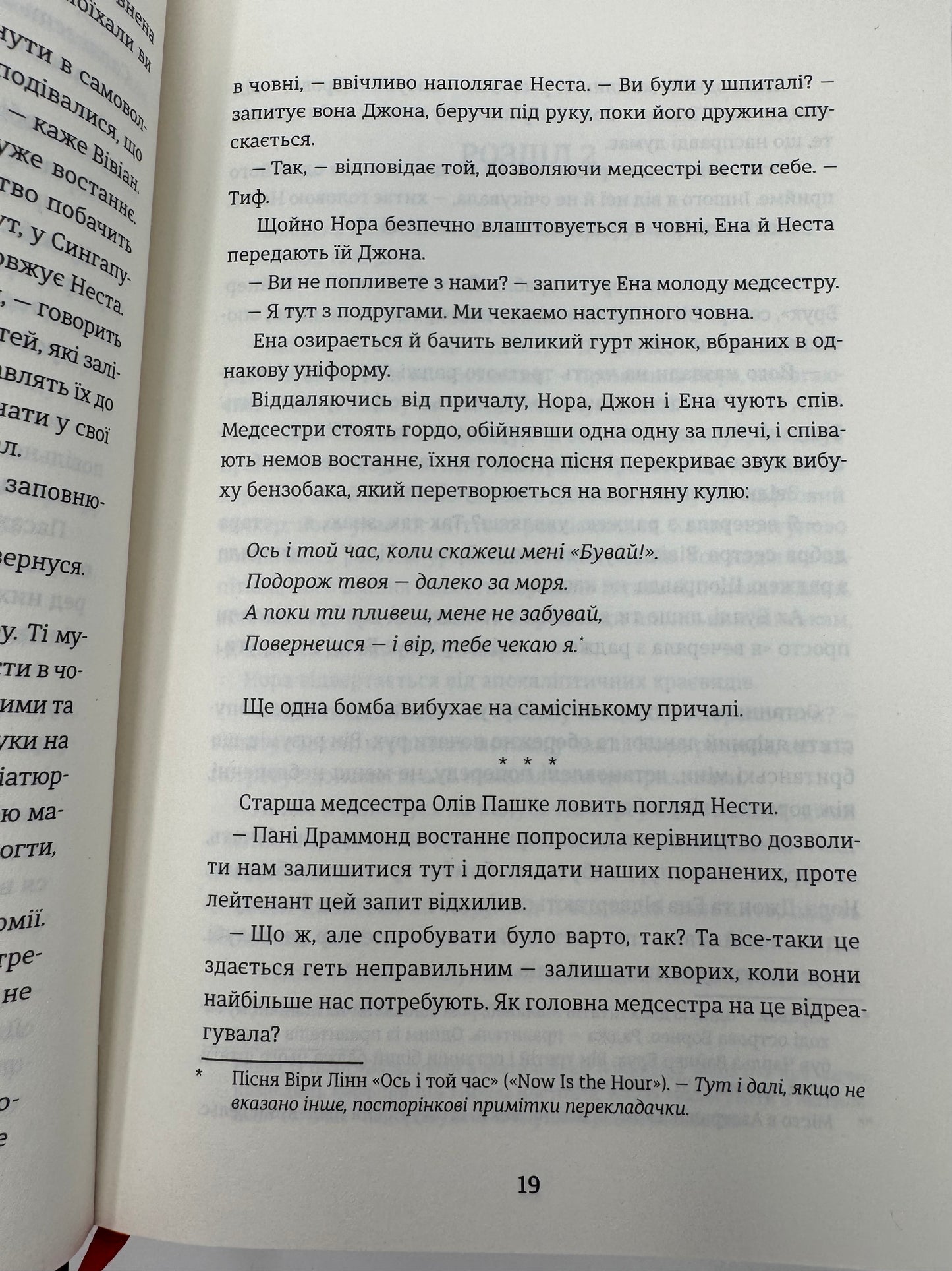 Сестри під вранішнім сонцем. Гізер Морріс / Світові бестселери українською