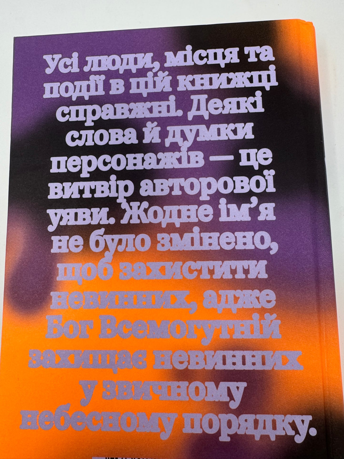 Сирени Титана. Курт Воннеґут / Світова класика українською