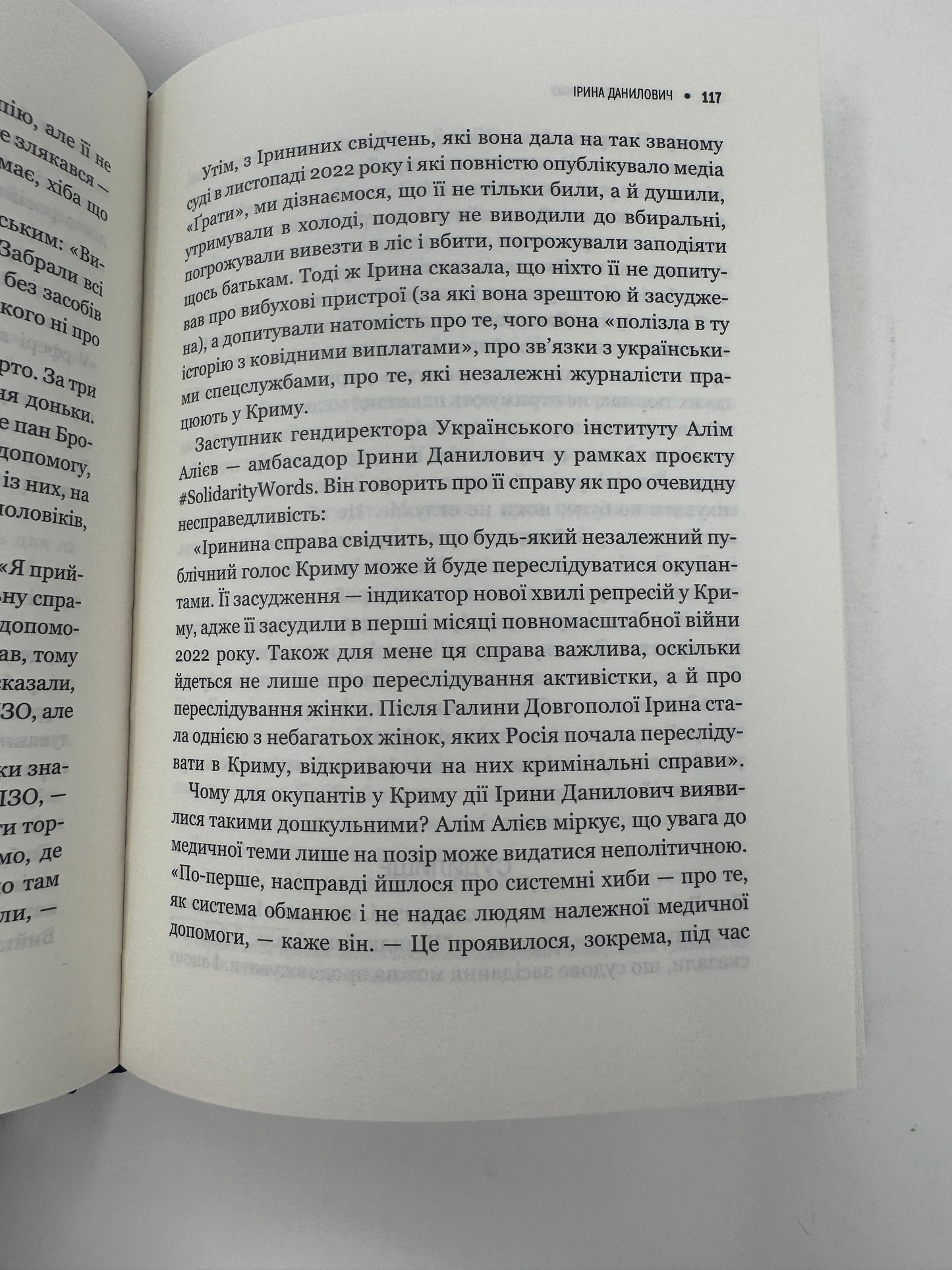 Вільні голоси Криму. Історії кримських журналістів — бранців кремля / Книги про Крим та відомих людей