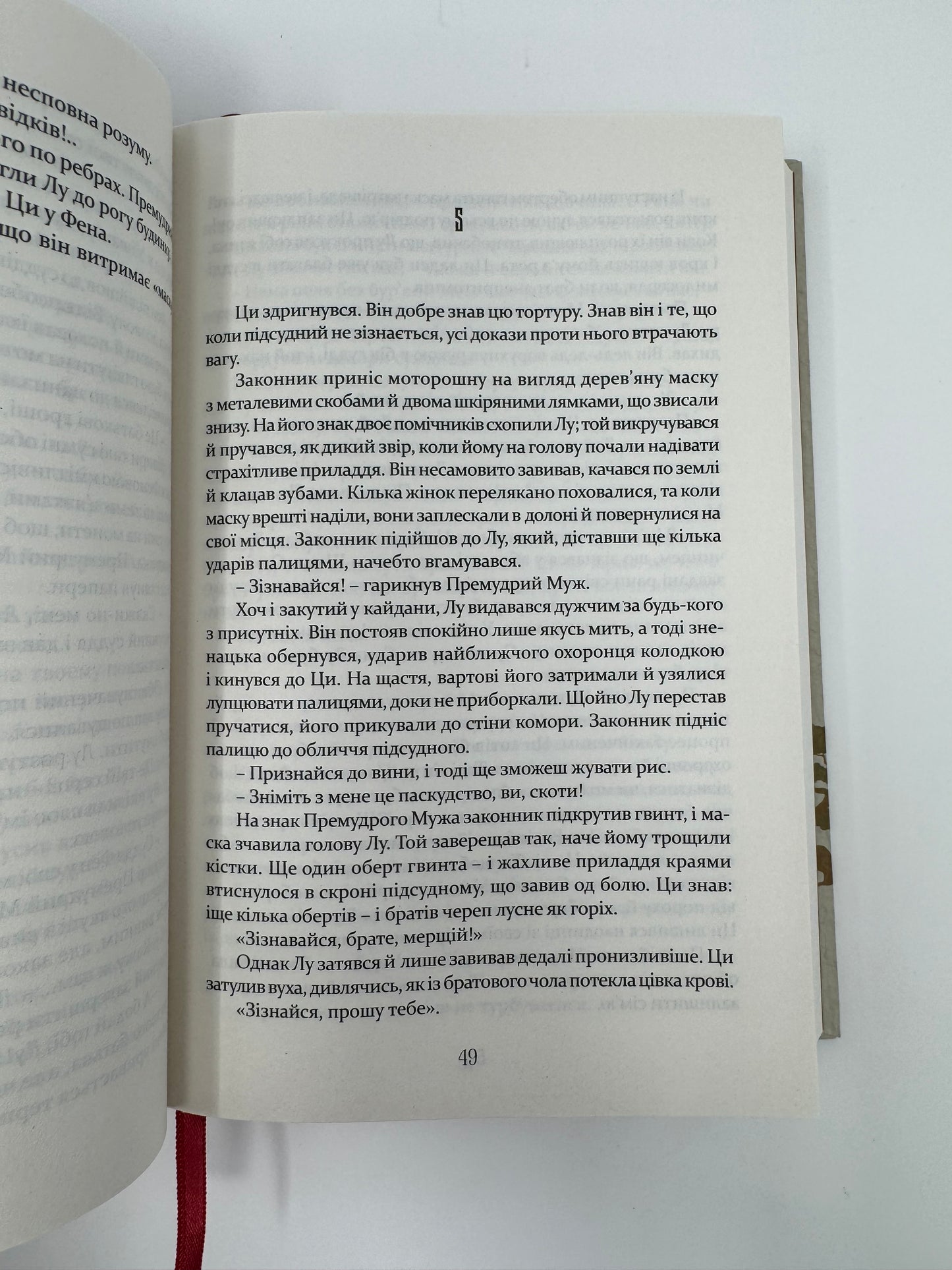 Тлумач тіл. Антоніо Ґаррідо / Історичні детективи купити книги