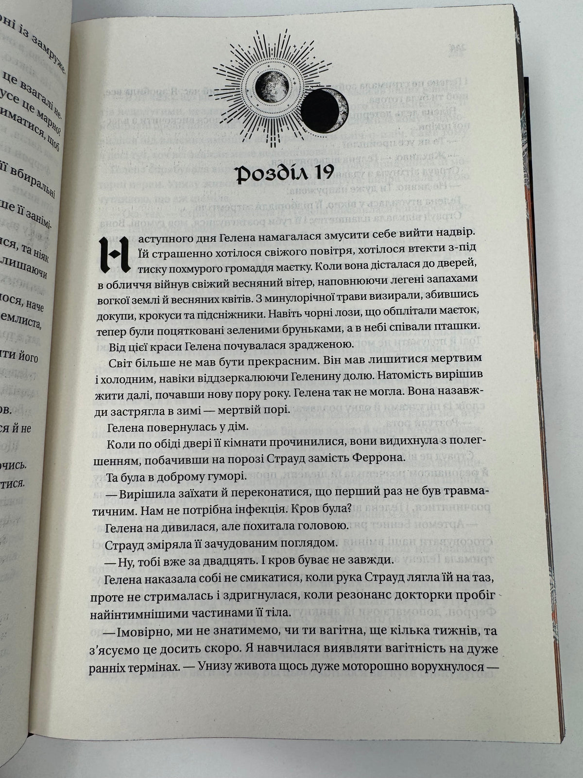 Алхімізовані. СенЛінЮ / Світові бестселери 2026 року, подарункові книги купити