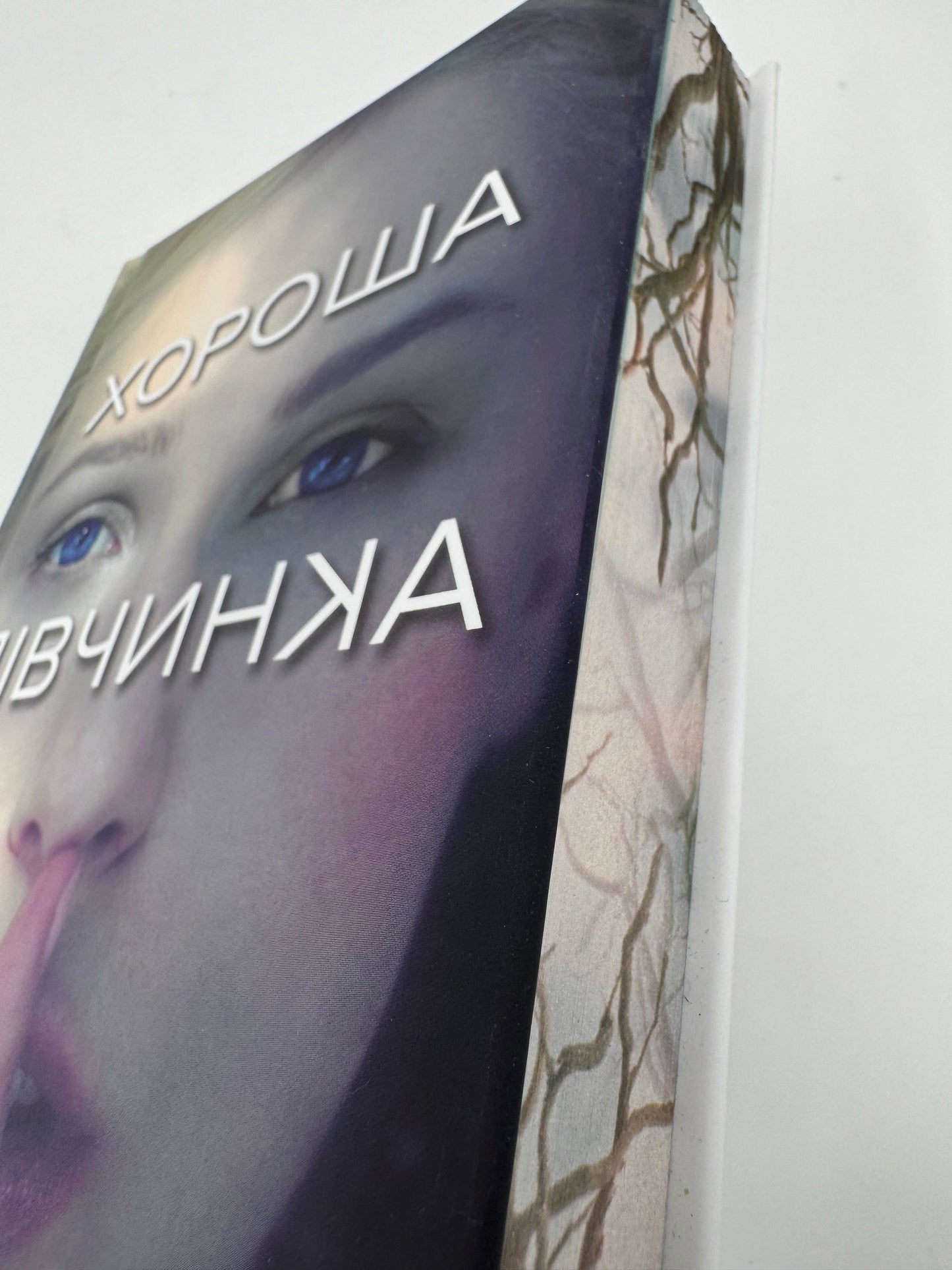 Хороша дівчинка. Limited Edition. Мені Кубіка / Трилери та детективи купити в США українські книги