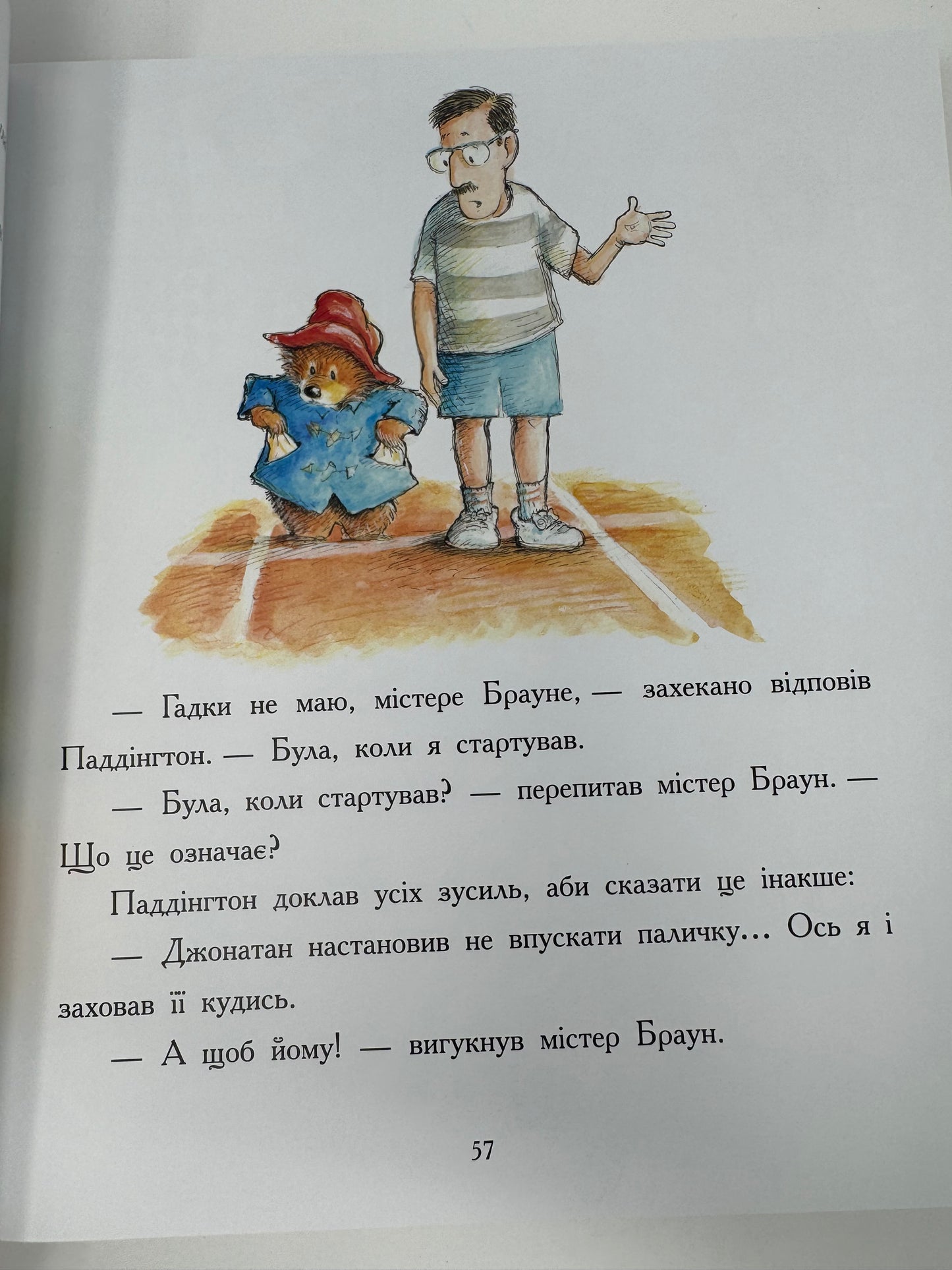 Паддінгтон. Велика книга нових історій / Книга подарункова для дітей