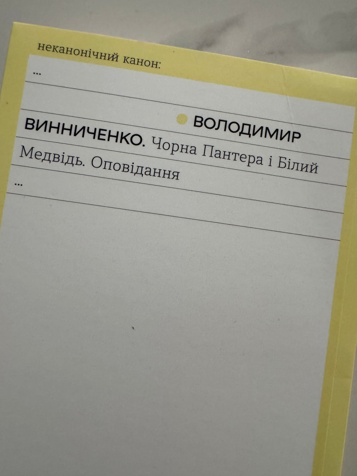 Мина Мазайло. Патетична соната. Микола Куліш / Українські книги класики купити в США