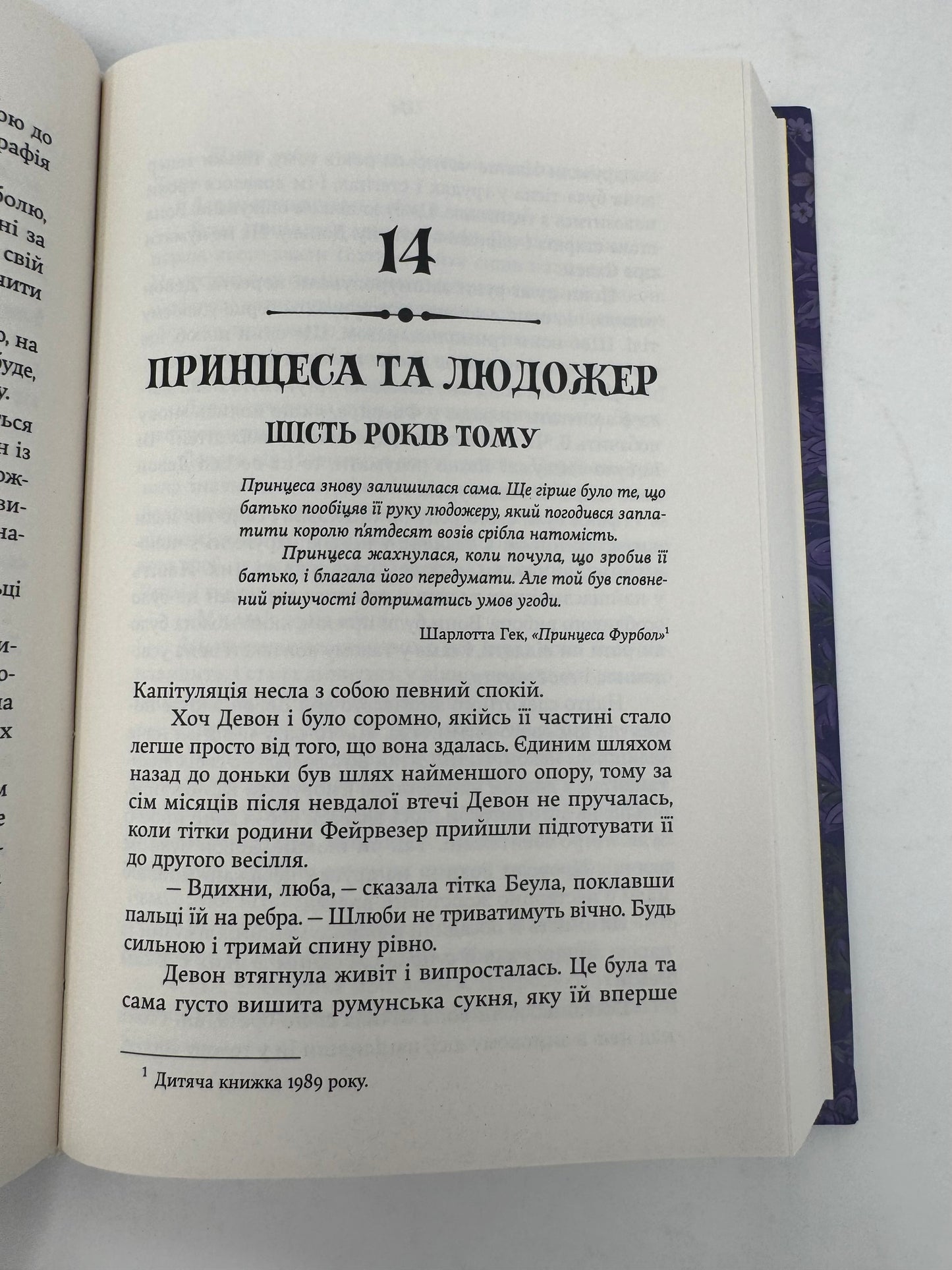 Книгоїди. Суньї Дін / Книги світові бестселери купити в Америці