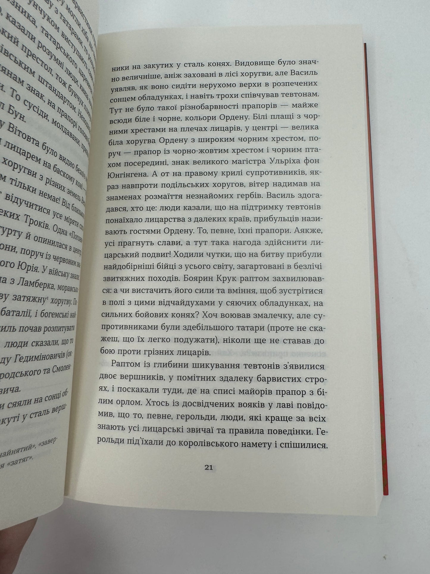 Сатанів. Тевтонське прокляття. Катерина Липа / Сучасна українська проза