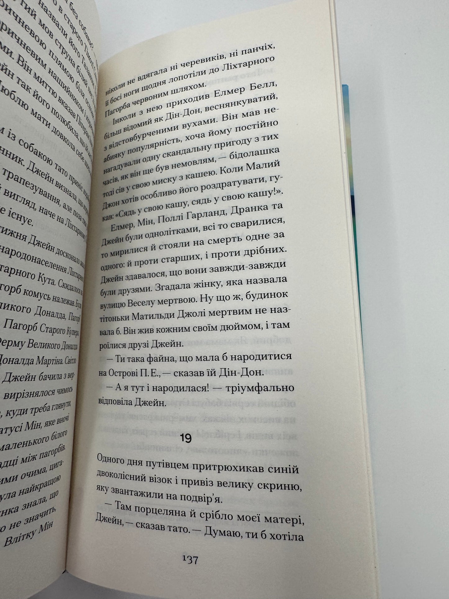 Джейн з Ліхтарного Пагорба. Люсі Мод Монтґомері / Світова класика купити книги