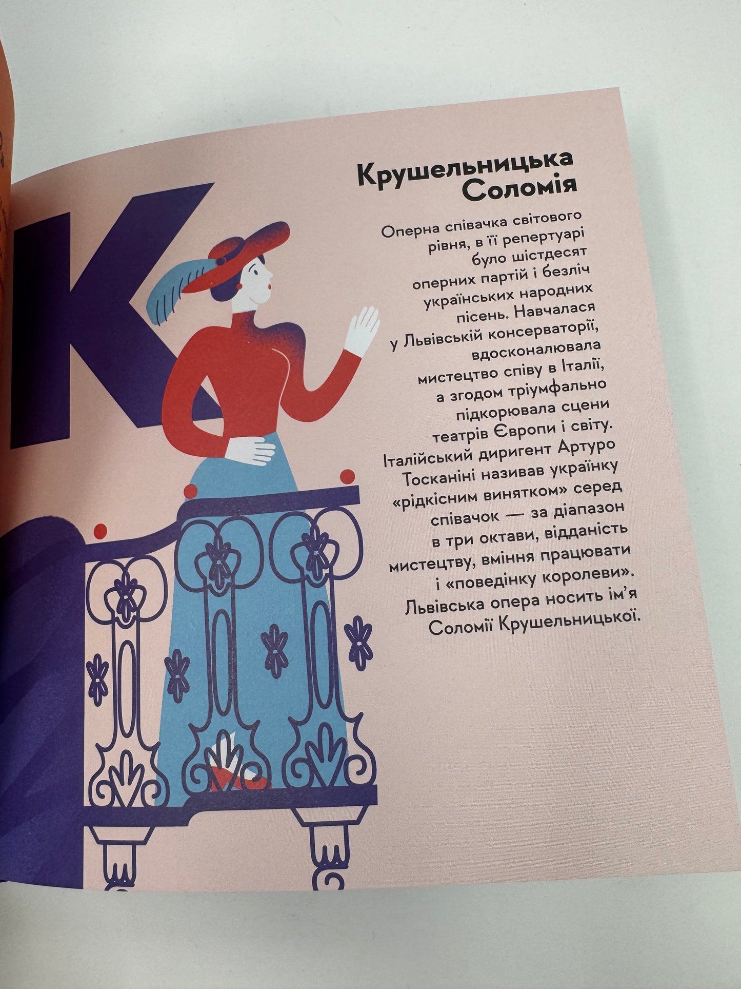 Книжечка-мандрівочка. Львів / Книги про Україну для дітей