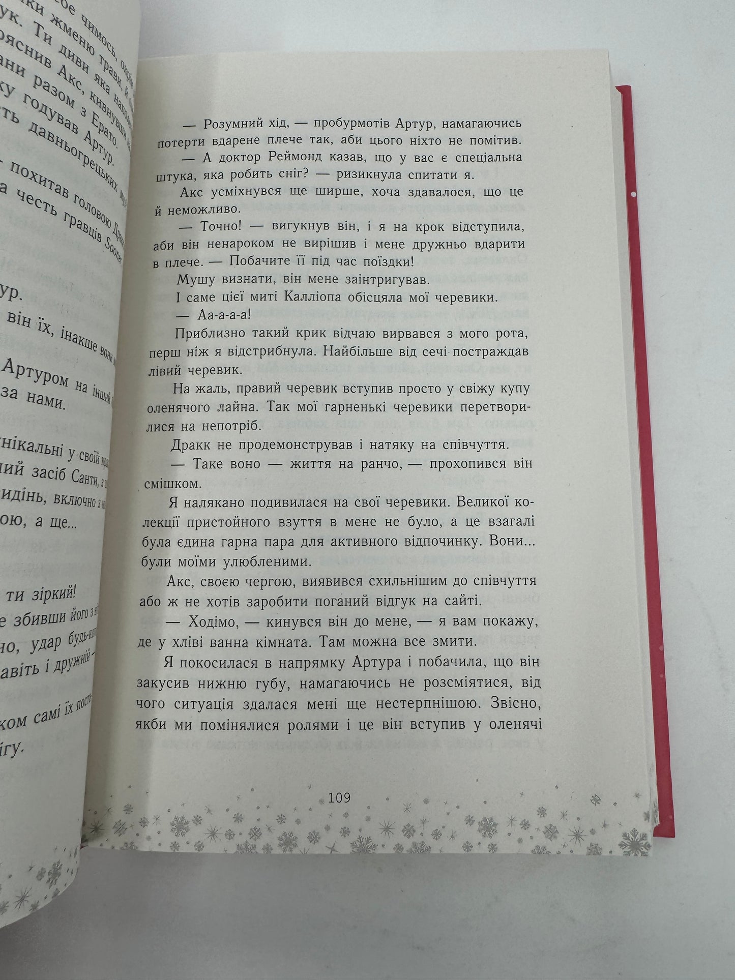 Це Крістмас, крихітко! Трейсі Андрін / Піздвяні книги для підлітків та дорослих